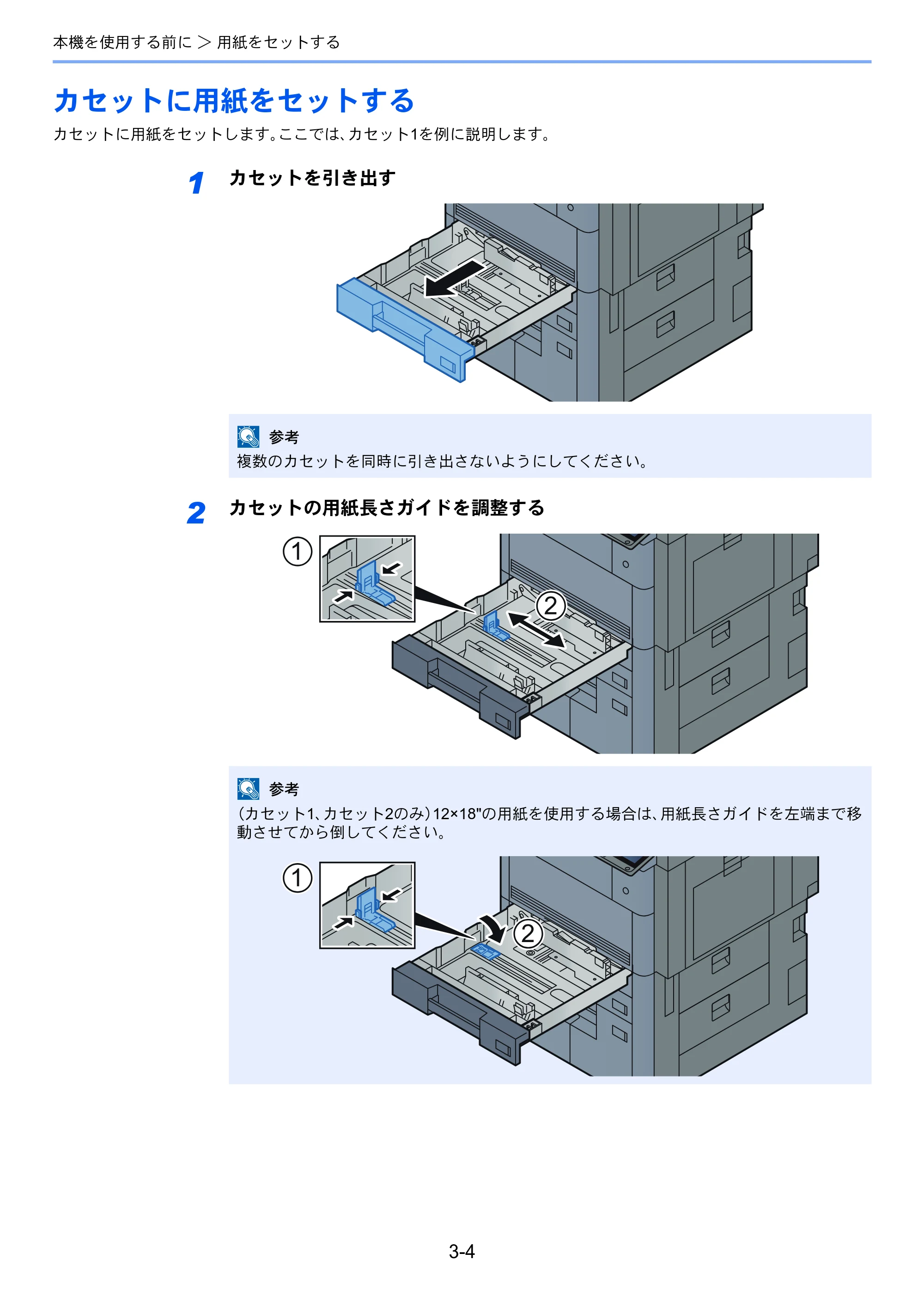 京セラ TASKalfa 7003i / TASKalfa 9003i TASKalfa9003i/7003i 使用説明書 — 原本ページ — 150ページ