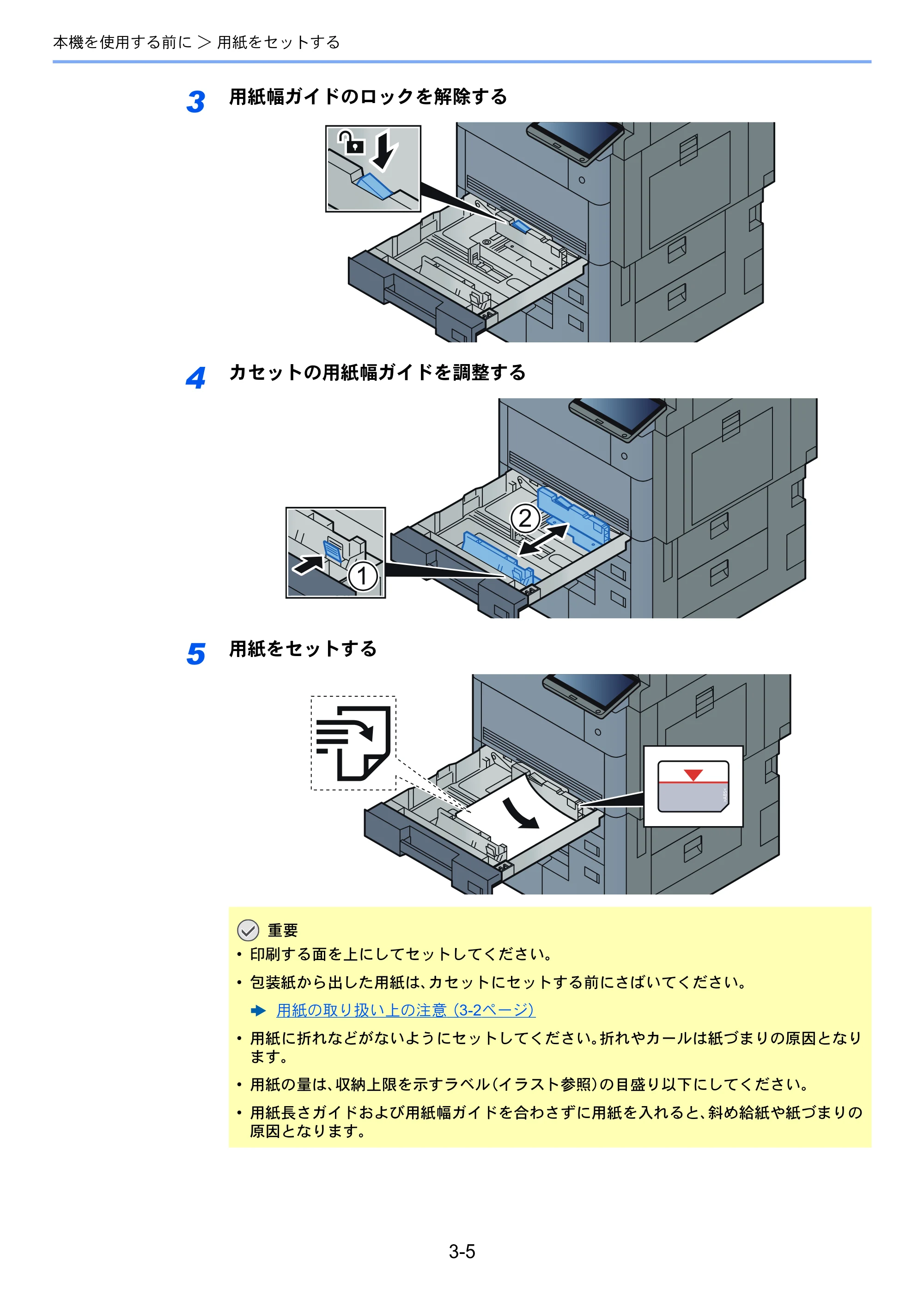 京セラ TASKalfa 7003i / TASKalfa 9003i TASKalfa9003i/7003i 使用説明書 — 原本ページ — 151ページ