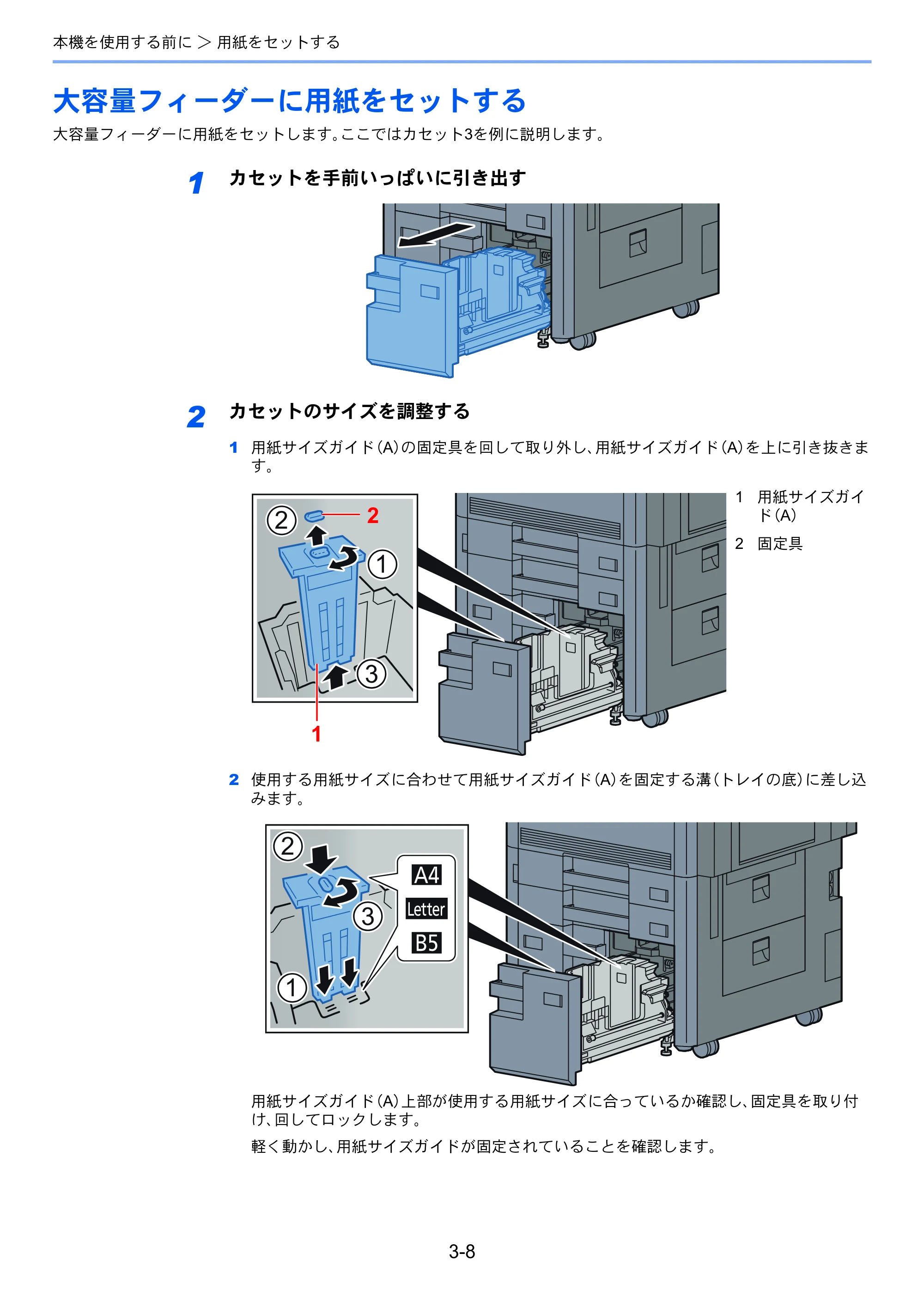 京セラ TASKalfa 7003i / TASKalfa 9003i TASKalfa9003i/7003i 使用説明書 — 原本ページ — 154ページ