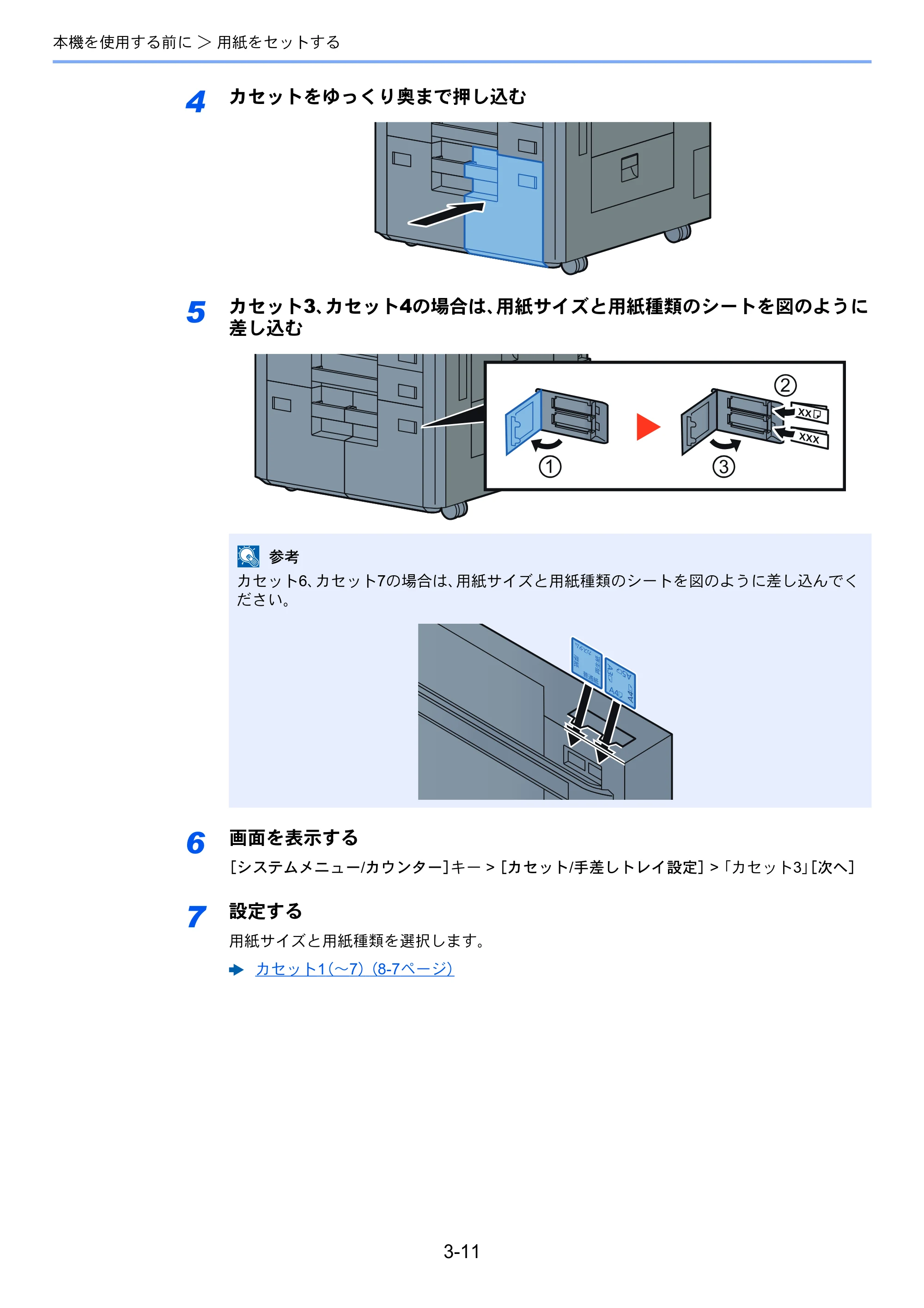 京セラ TASKalfa 7003i / TASKalfa 9003i TASKalfa9003i/7003i 使用説明書 — 原本ページ — 157ページ