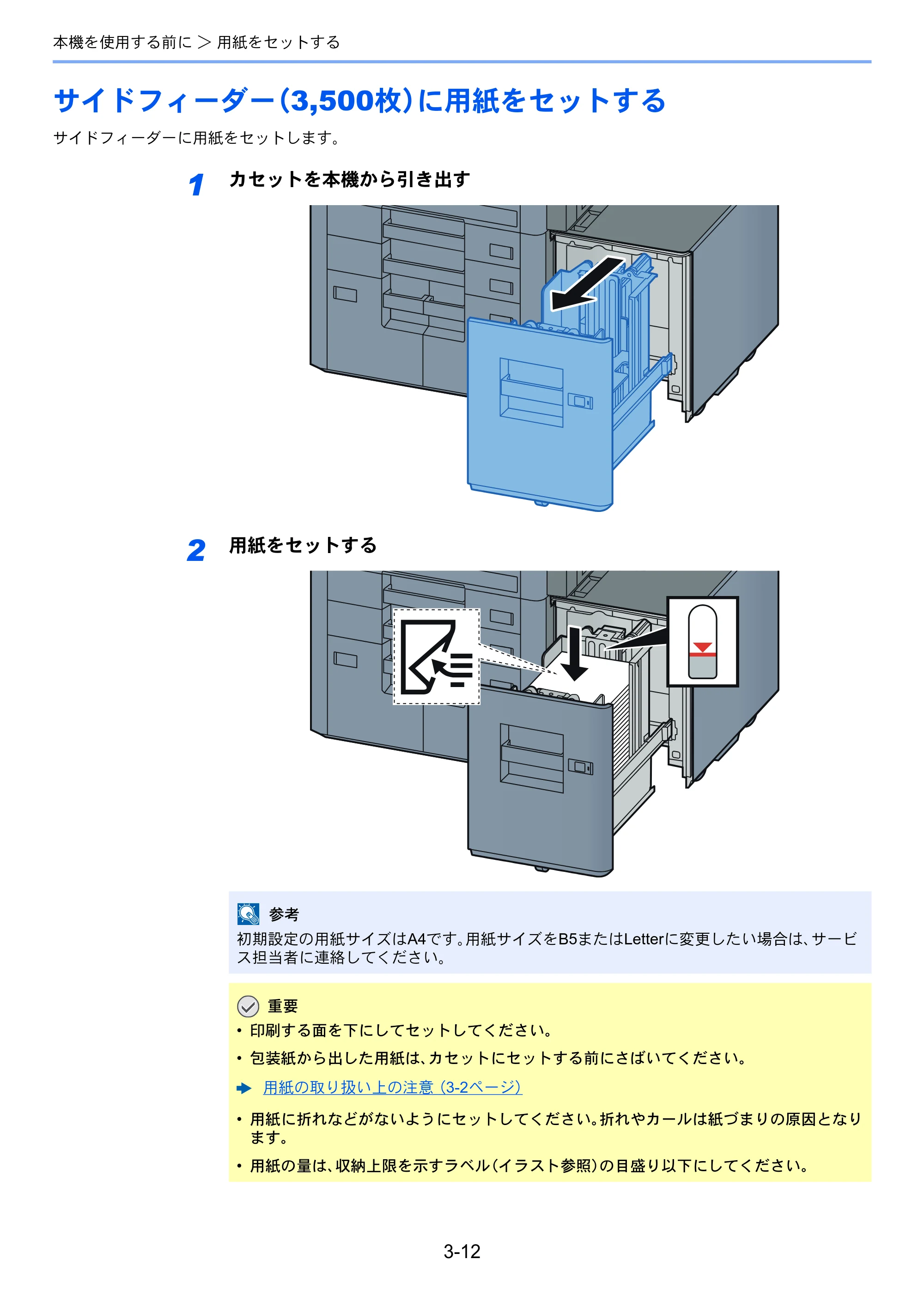 京セラ TASKalfa 7003i / TASKalfa 9003i TASKalfa9003i/7003i 使用説明書 — 原本ページ — 158ページ