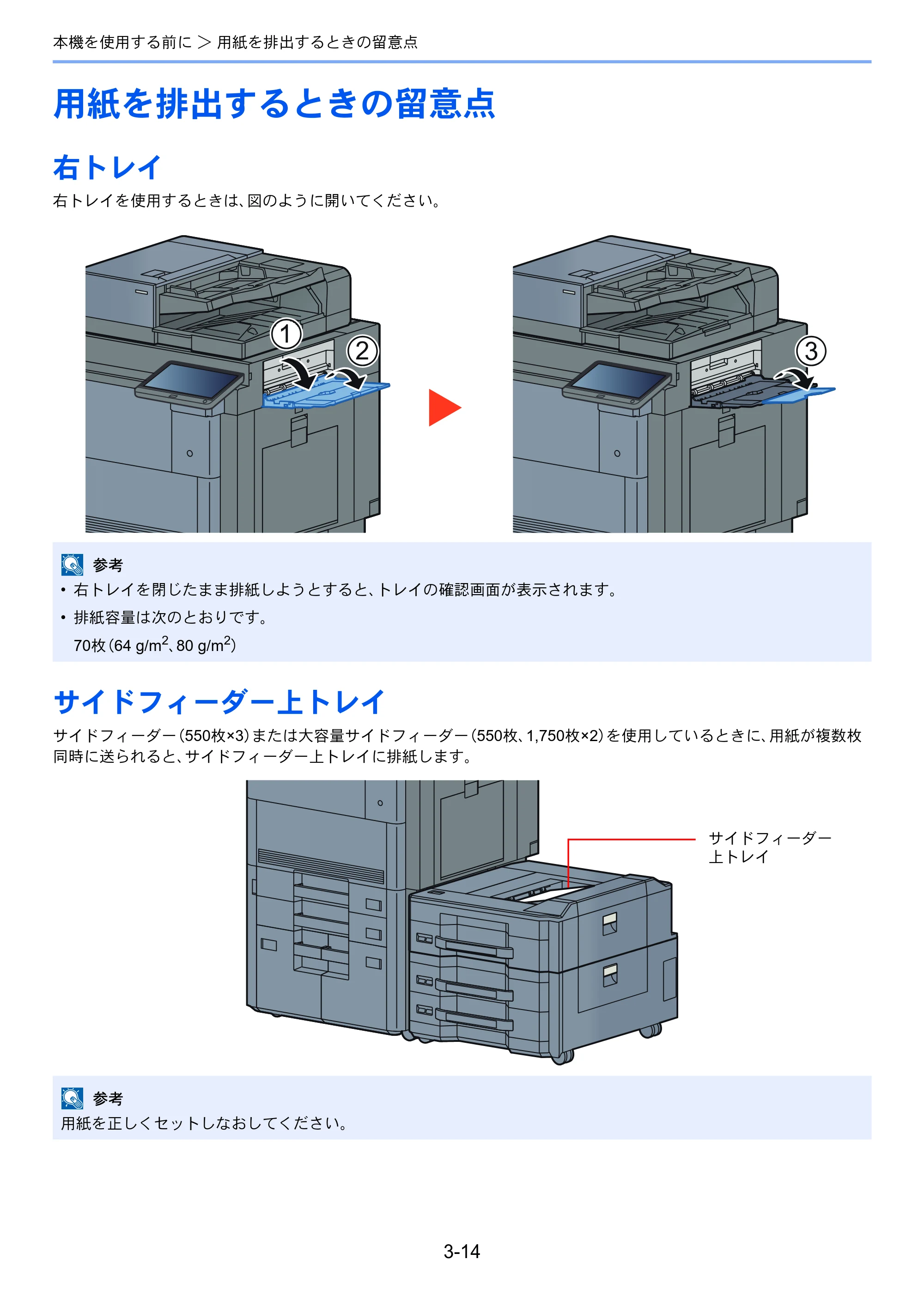 京セラ TASKalfa 7003i / TASKalfa 9003i TASKalfa9003i/7003i 使用説明書 — 原本ページ — 160ページ