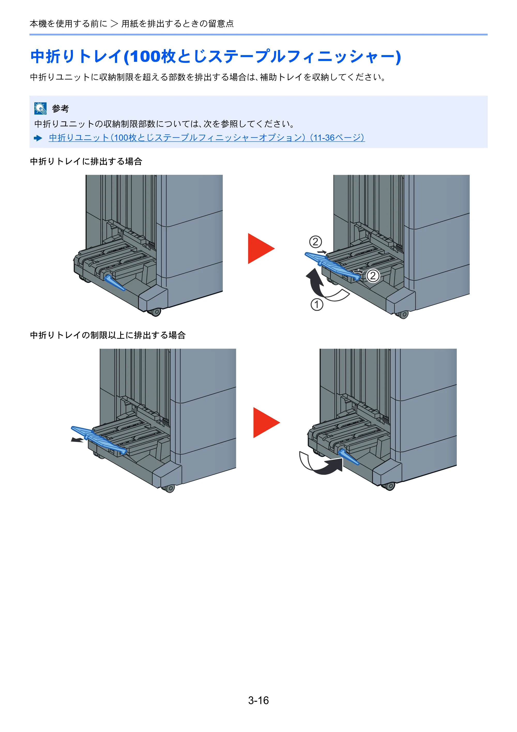 京セラ TASKalfa 7003i / TASKalfa 9003i TASKalfa9003i/7003i 使用説明書 — 原本ページ — 162ページ