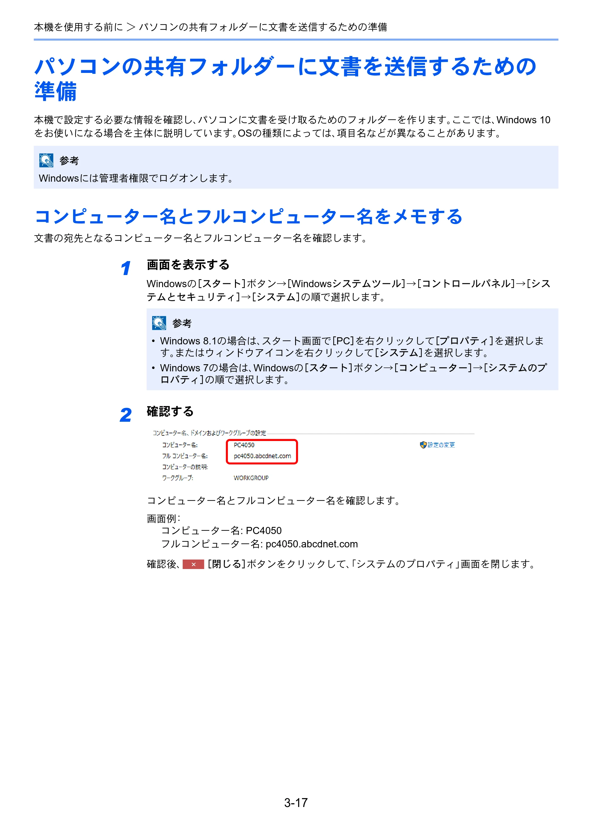 京セラ TASKalfa 7003i / TASKalfa 9003i TASKalfa9003i/7003i 使用説明書 — 原本ページ — 163ページ