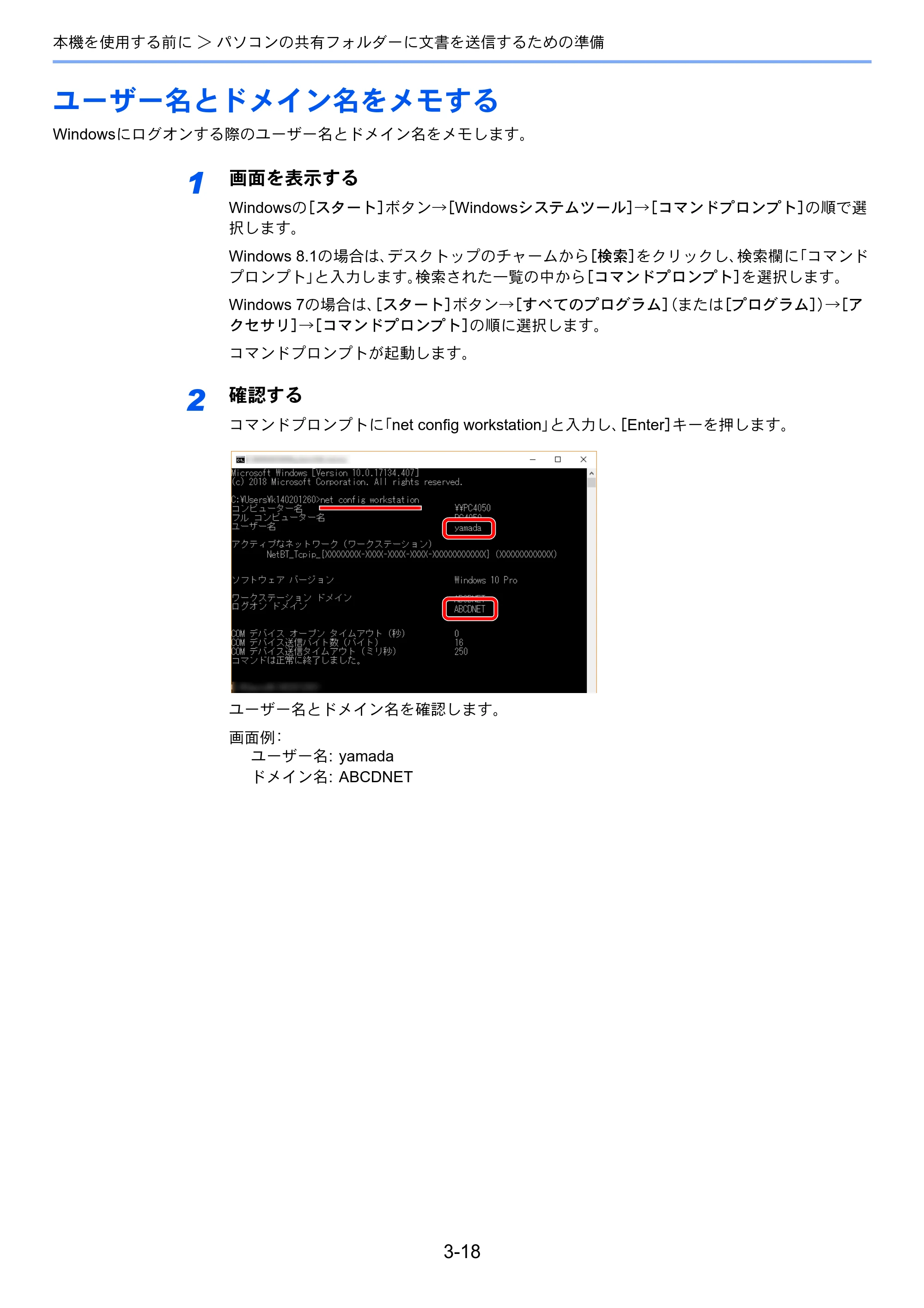 京セラ TASKalfa 7003i / TASKalfa 9003i TASKalfa9003i/7003i 使用説明書 — 原本ページ — 164ページ