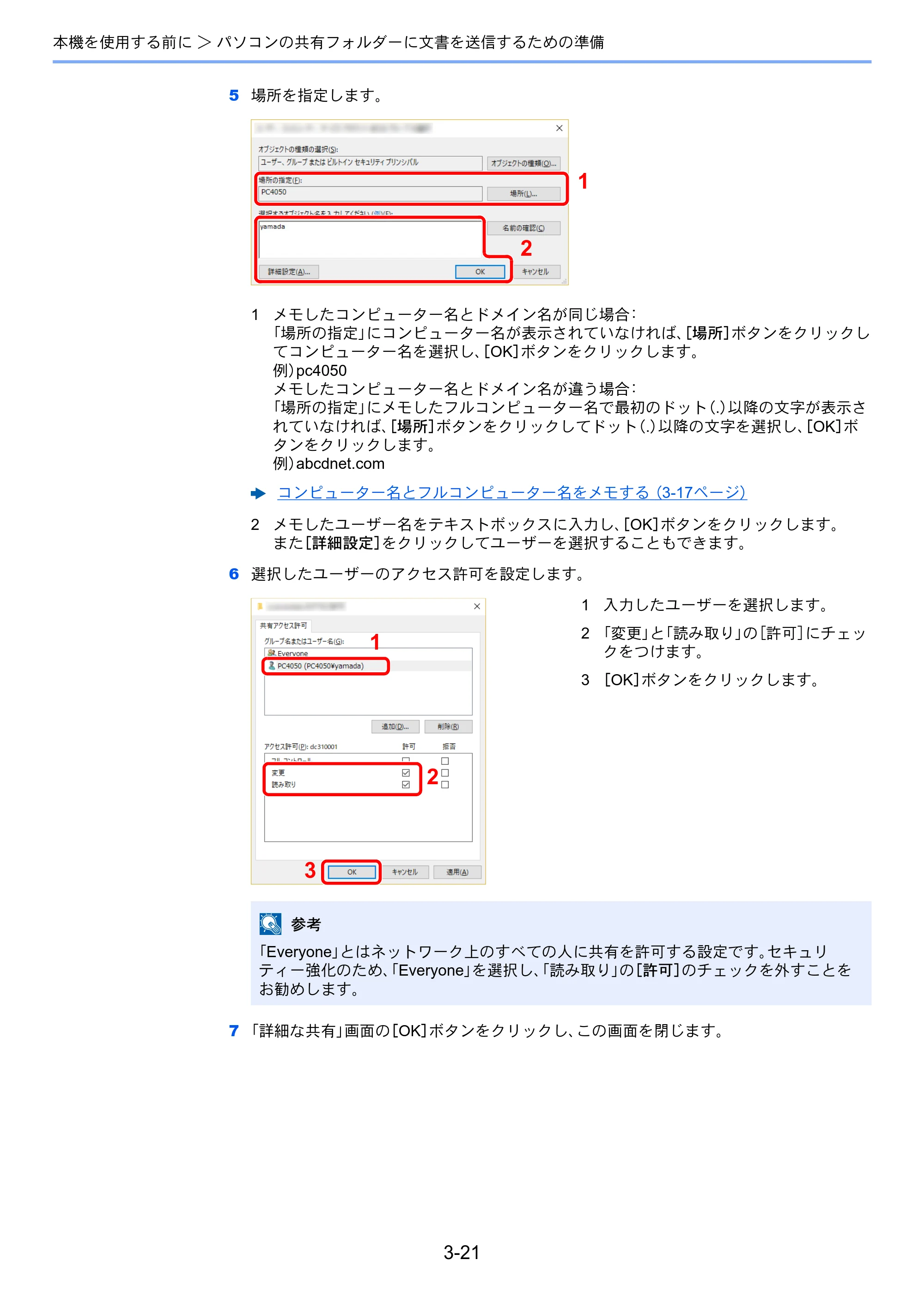 京セラ TASKalfa 7003i / TASKalfa 9003i TASKalfa9003i/7003i 使用説明書 — 原本ページ — 167ページ