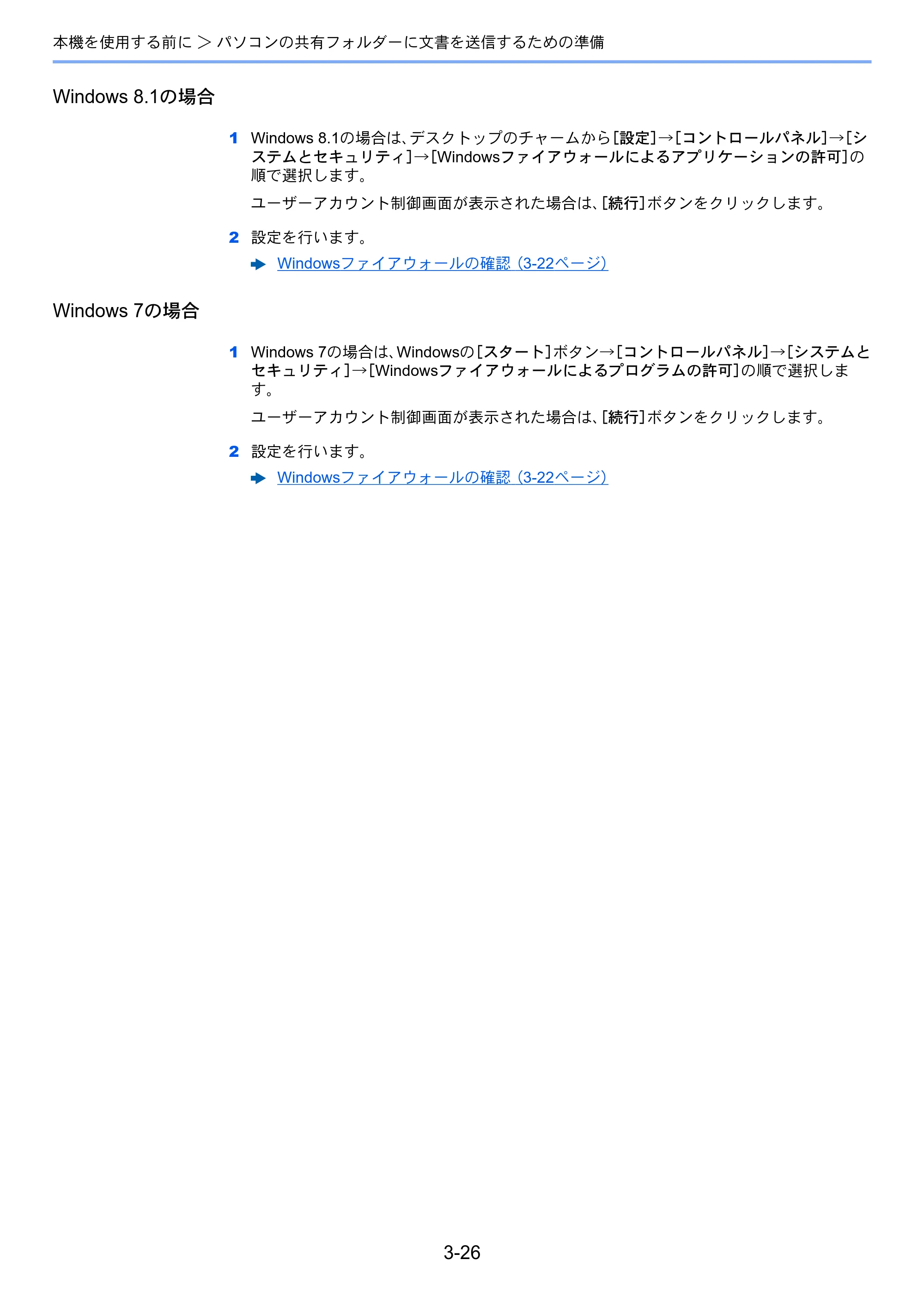 京セラ TASKalfa 7003i / TASKalfa 9003i TASKalfa9003i/7003i 使用説明書 — 原本ページ — 172ページ