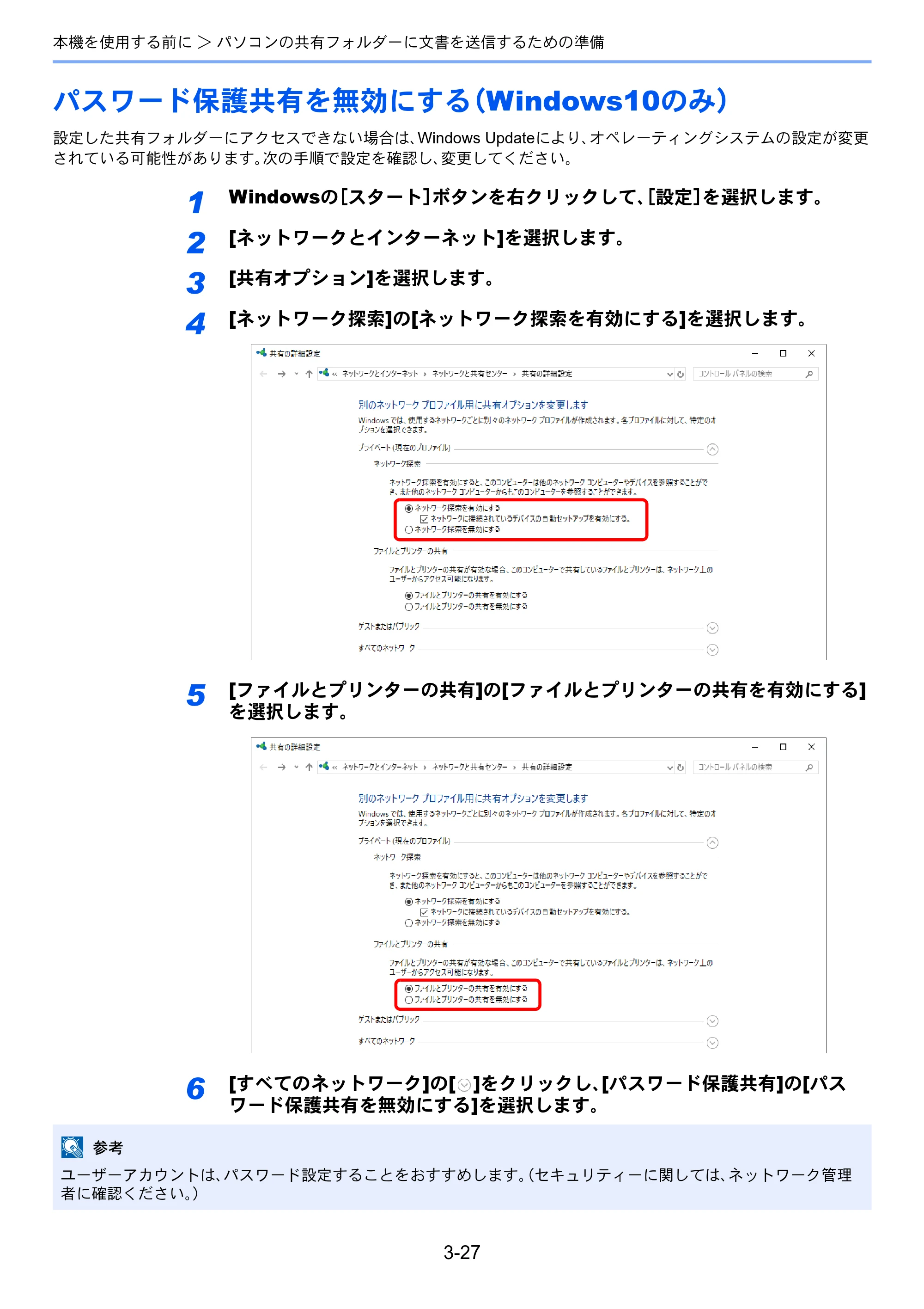 京セラ TASKalfa 7003i / TASKalfa 9003i TASKalfa9003i/7003i 使用説明書 — 原本ページ — 173ページ
