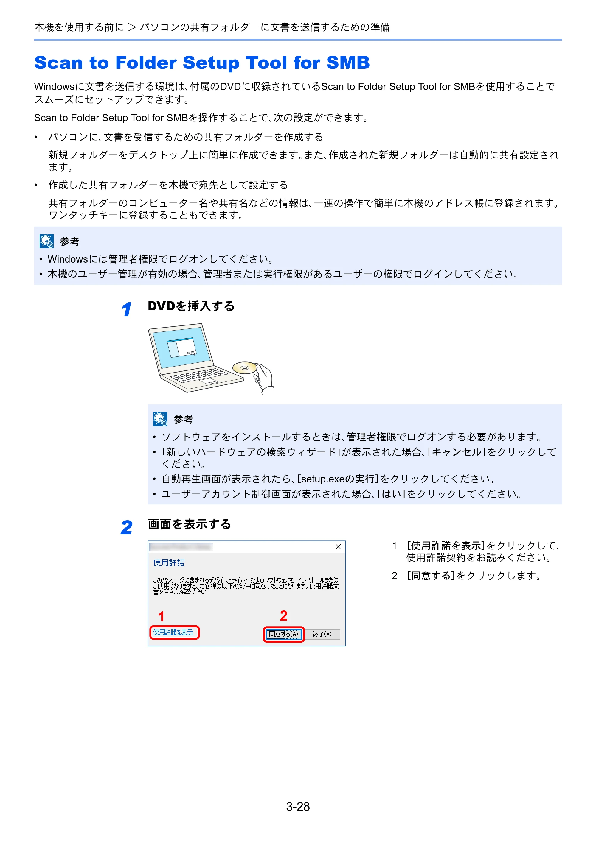 京セラ TASKalfa 7003i / TASKalfa 9003i TASKalfa9003i/7003i 使用説明書 — 原本ページ — 174ページ