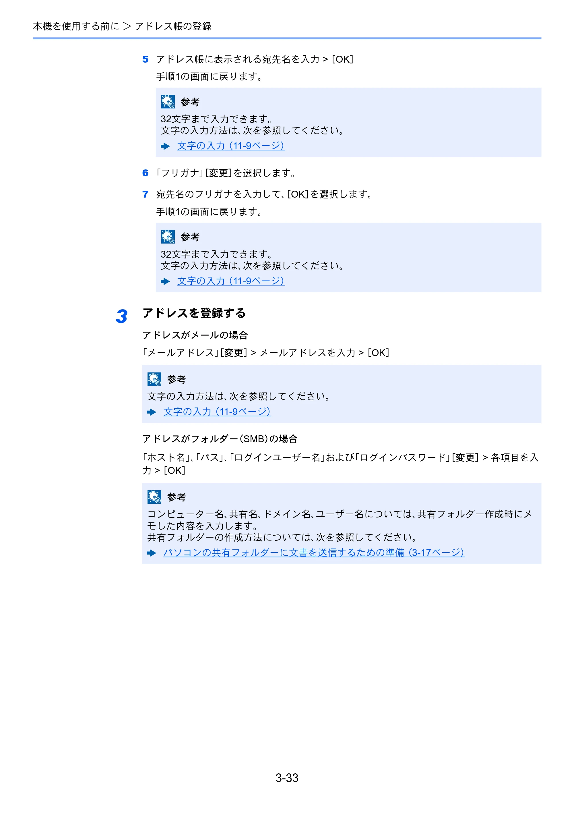 京セラ TASKalfa 7003i / TASKalfa 9003i TASKalfa9003i/7003i 使用説明書 — 原本ページ — 179ページ