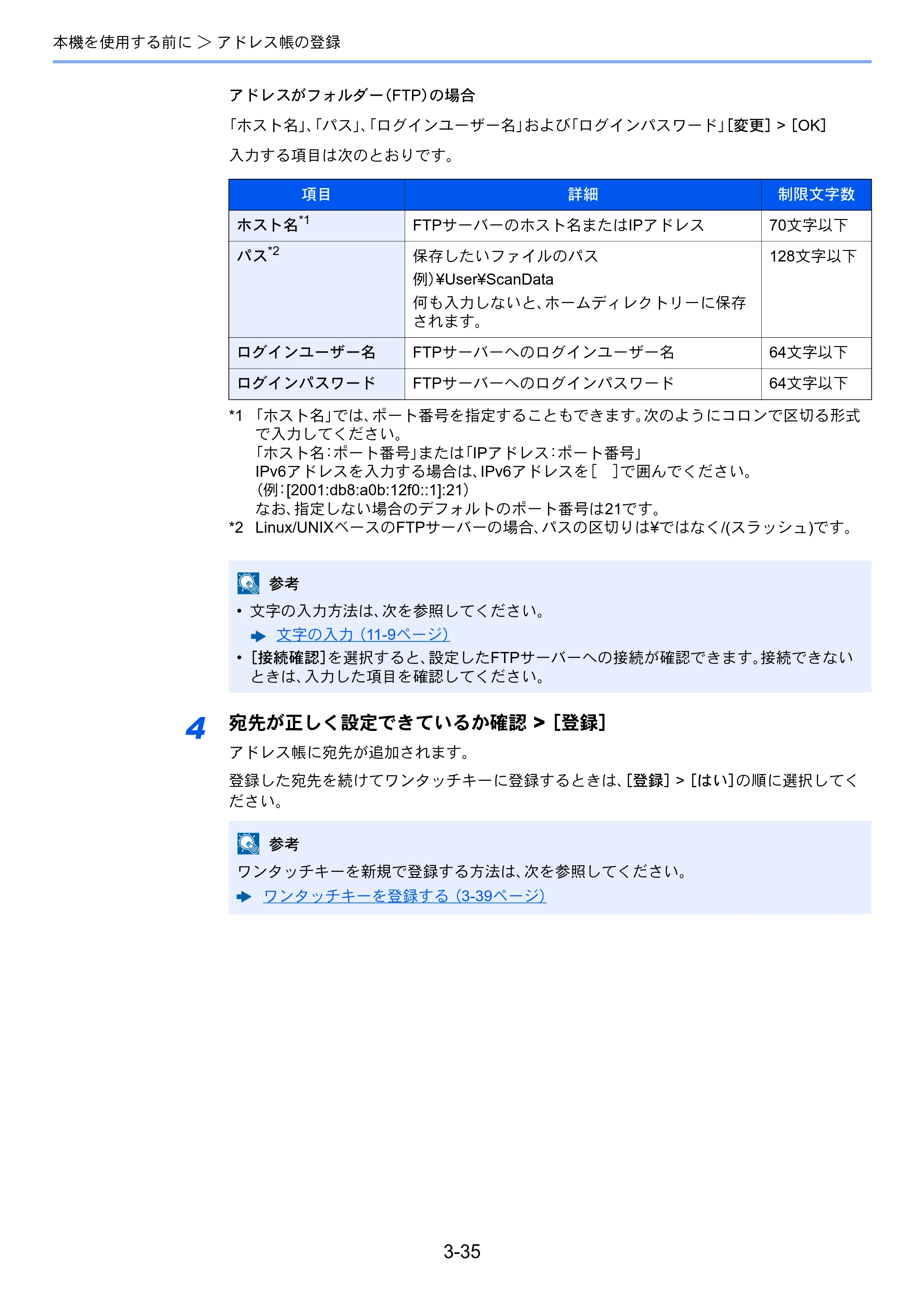 京セラ TASKalfa 7003i / TASKalfa 9003i TASKalfa9003i/7003i 使用説明書 — 原本ページ — 181ページ