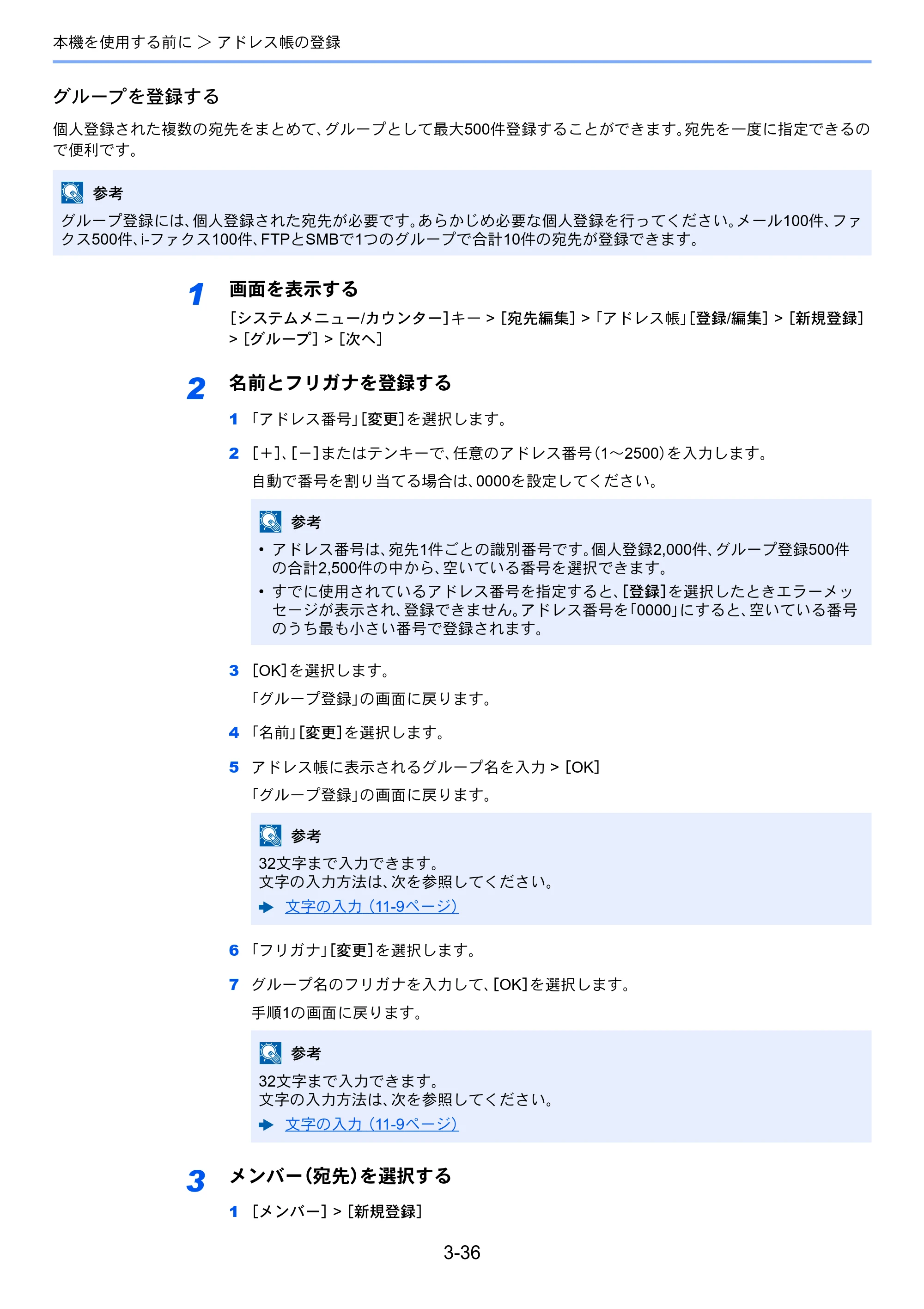 京セラ TASKalfa 7003i / TASKalfa 9003i TASKalfa9003i/7003i 使用説明書 — 原本ページ — 182ページ