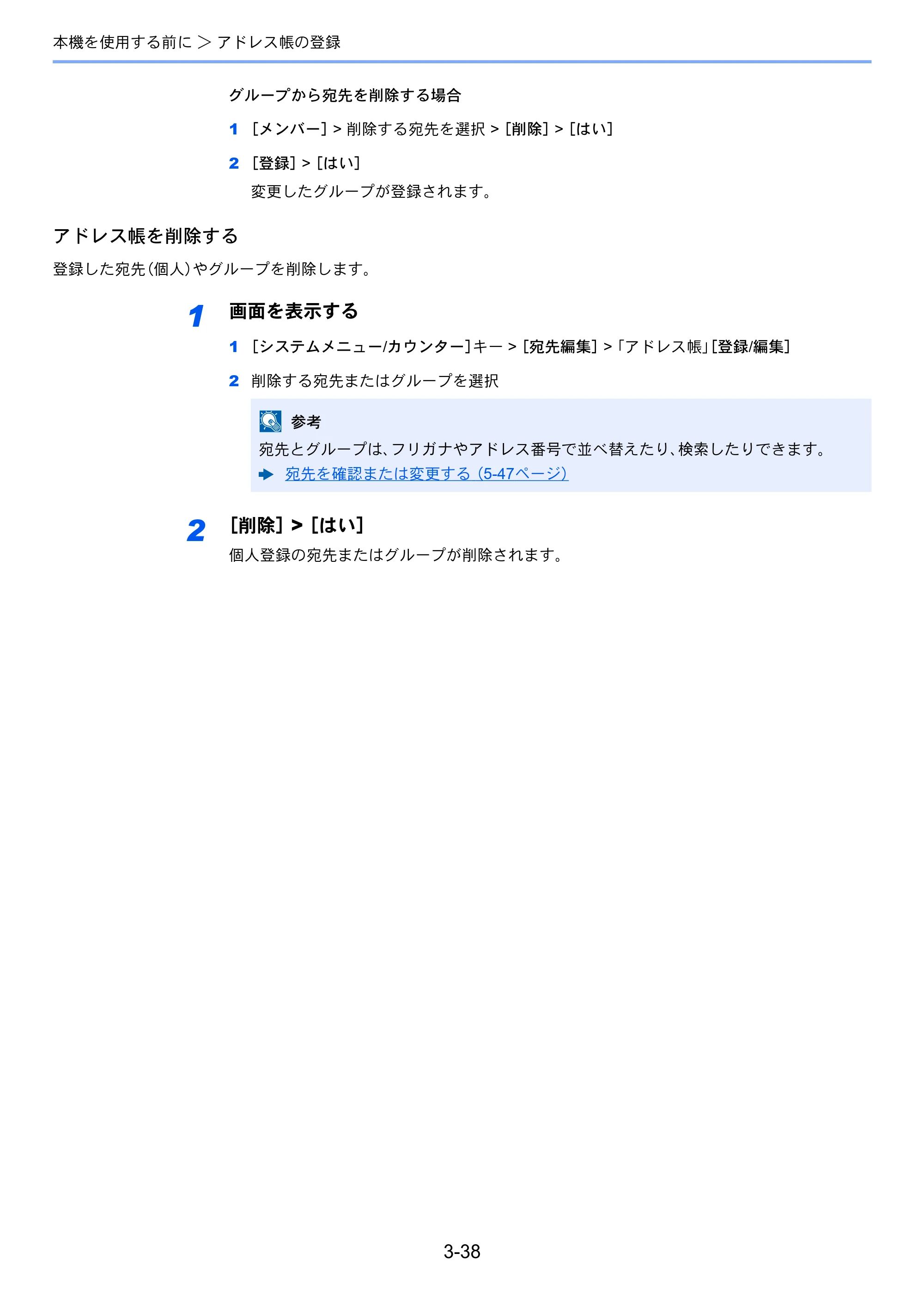 京セラ TASKalfa 7003i / TASKalfa 9003i TASKalfa9003i/7003i 使用説明書 — 原本ページ — 184ページ