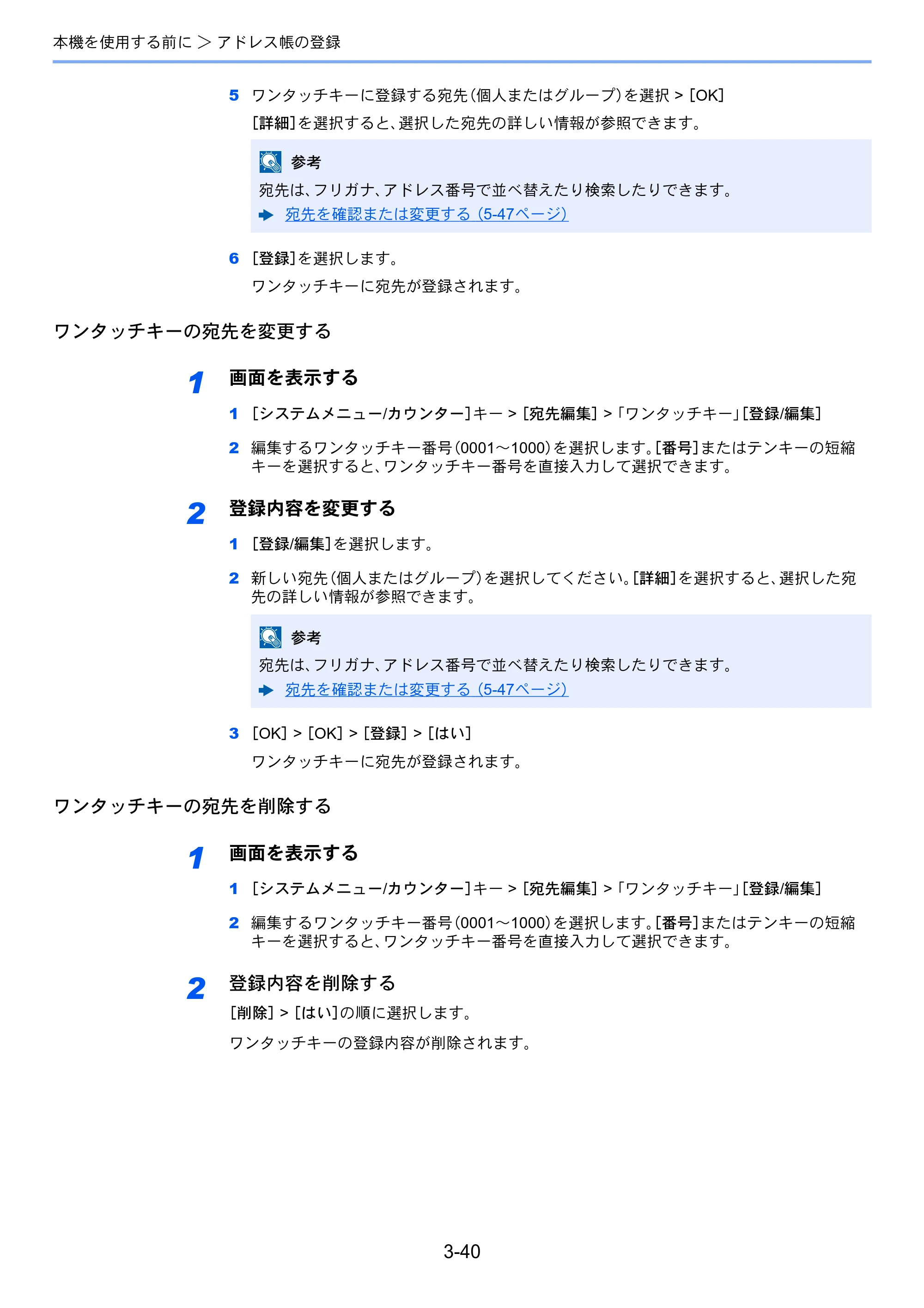 京セラ TASKalfa 7003i / TASKalfa 9003i TASKalfa9003i/7003i 使用説明書 — 原本ページ — 186ページ