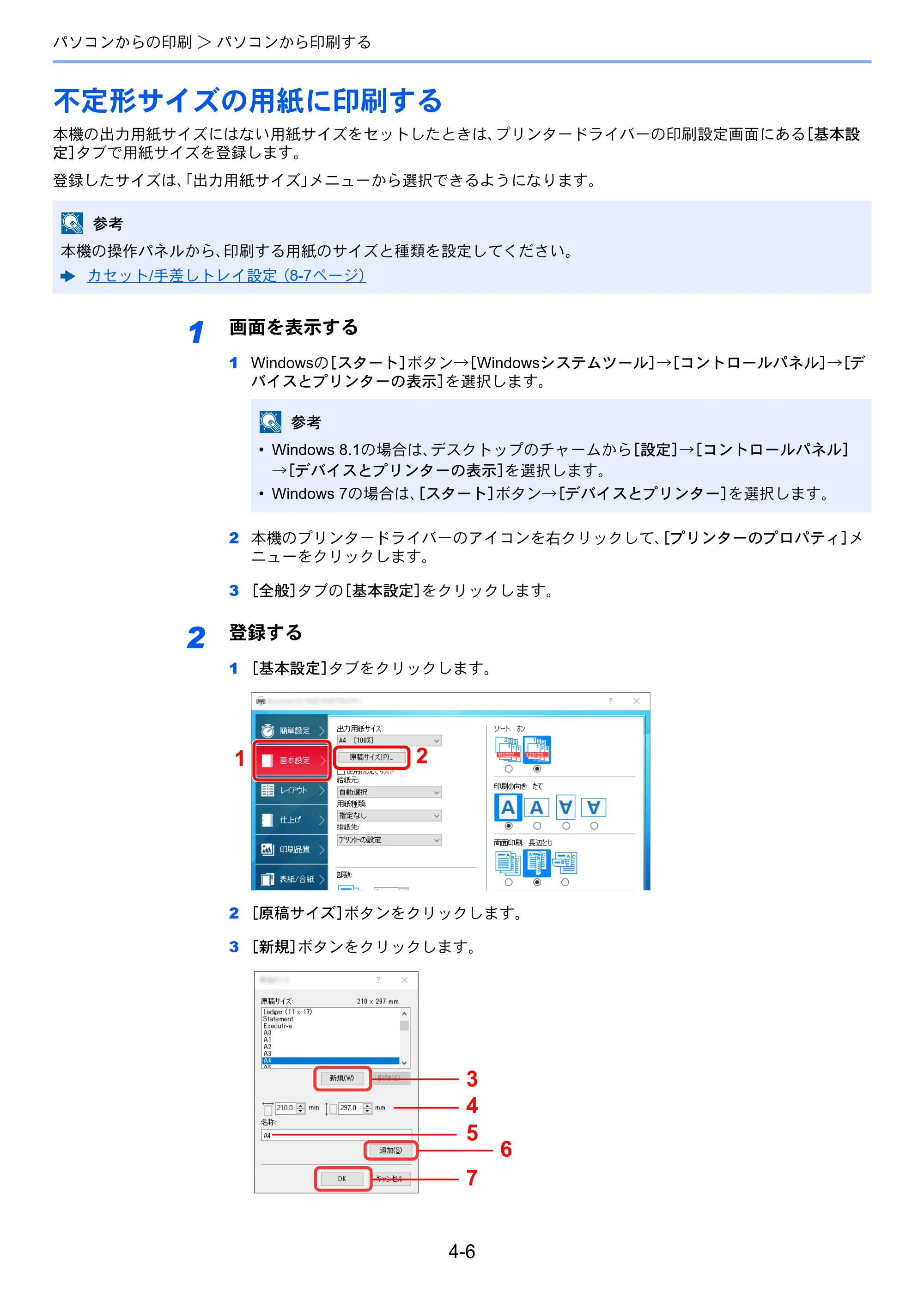 京セラ TASKalfa 7003i / TASKalfa 9003i TASKalfa9003i/7003i 使用説明書 — 原本ページ — 192ページ
