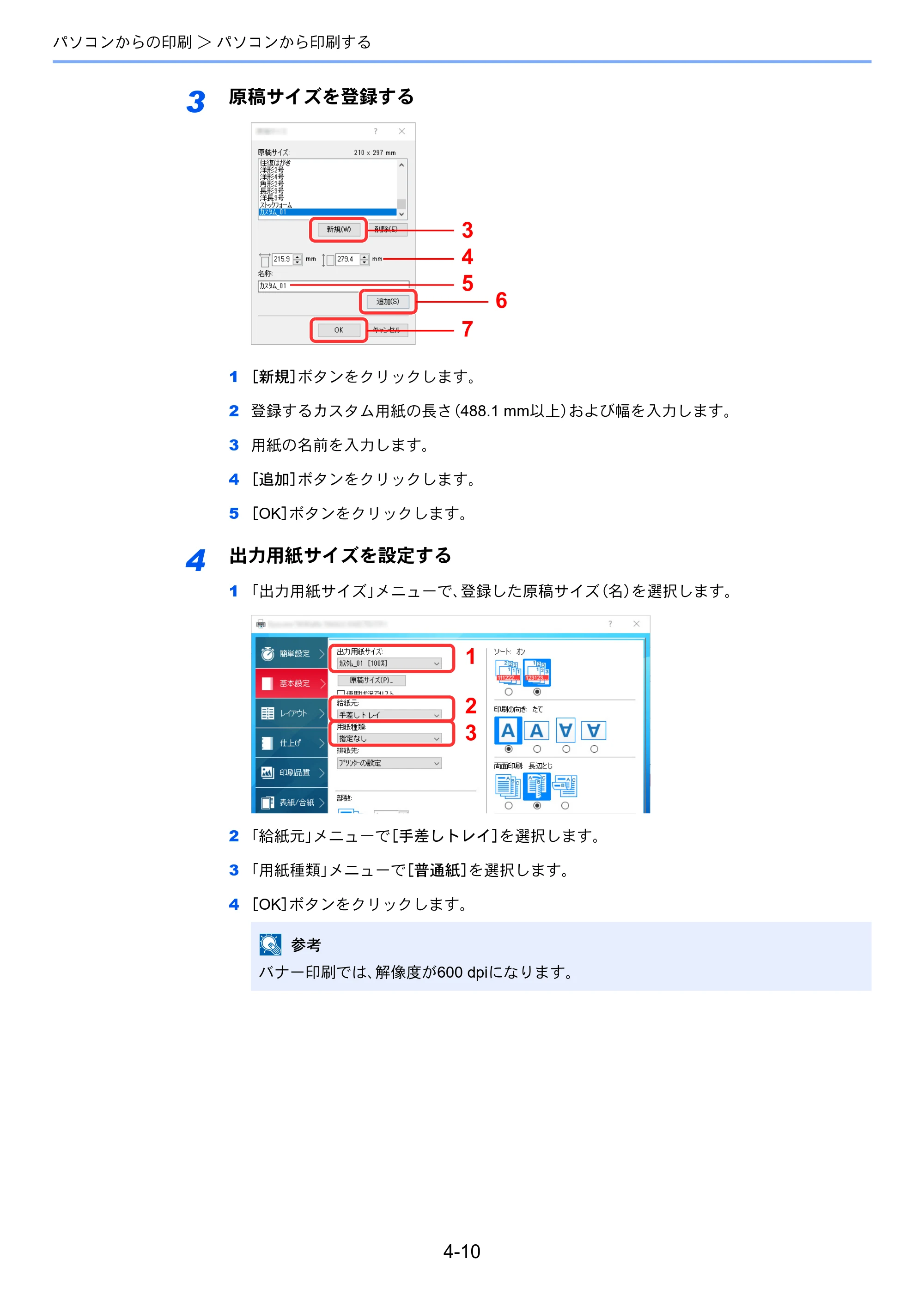 京セラ TASKalfa 7003i / TASKalfa 9003i TASKalfa9003i/7003i 使用説明書 — 原本ページ — 196ページ