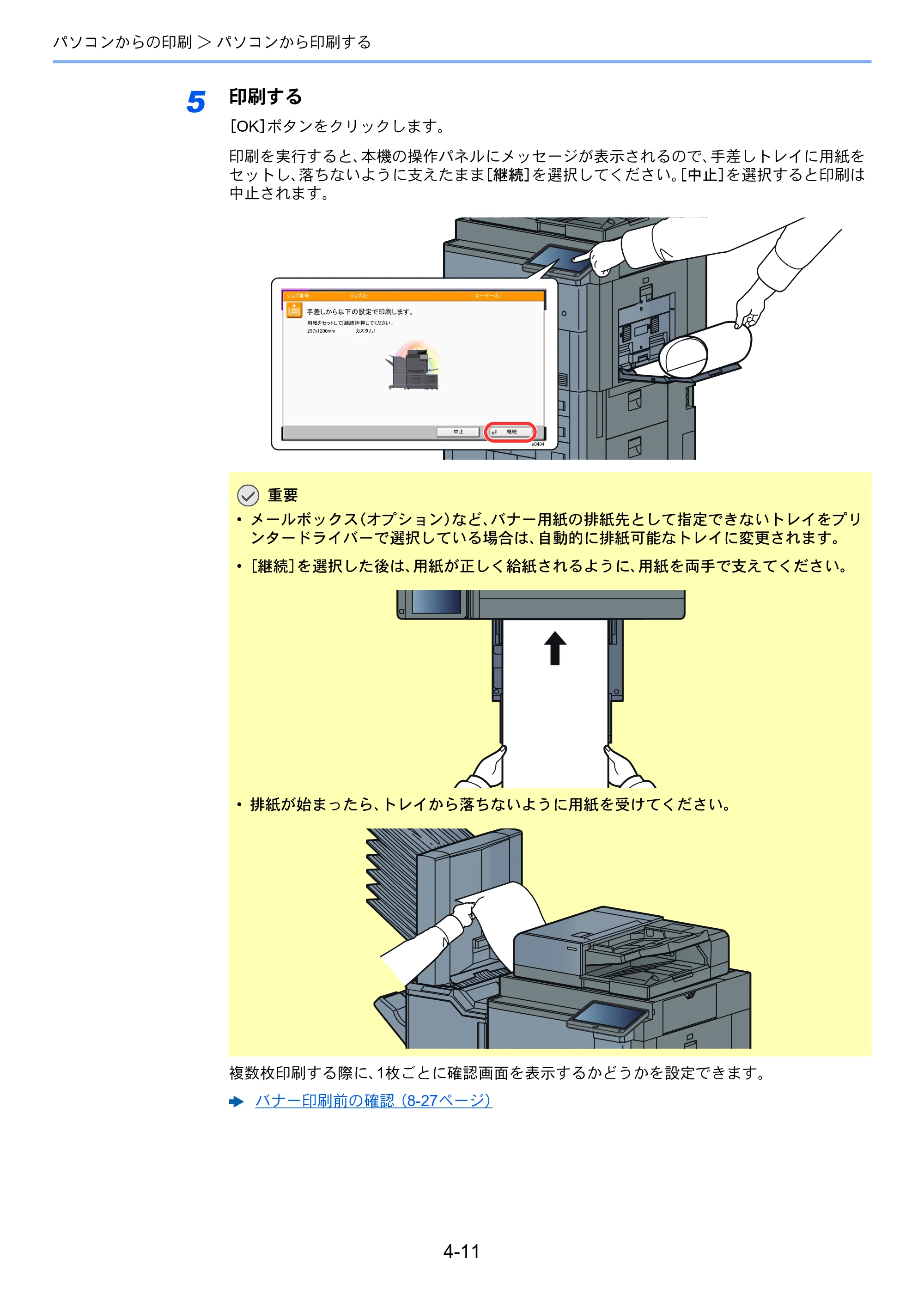 京セラ TASKalfa 7003i / TASKalfa 9003i TASKalfa9003i/7003i 使用説明書 — 原本ページ — 197ページ