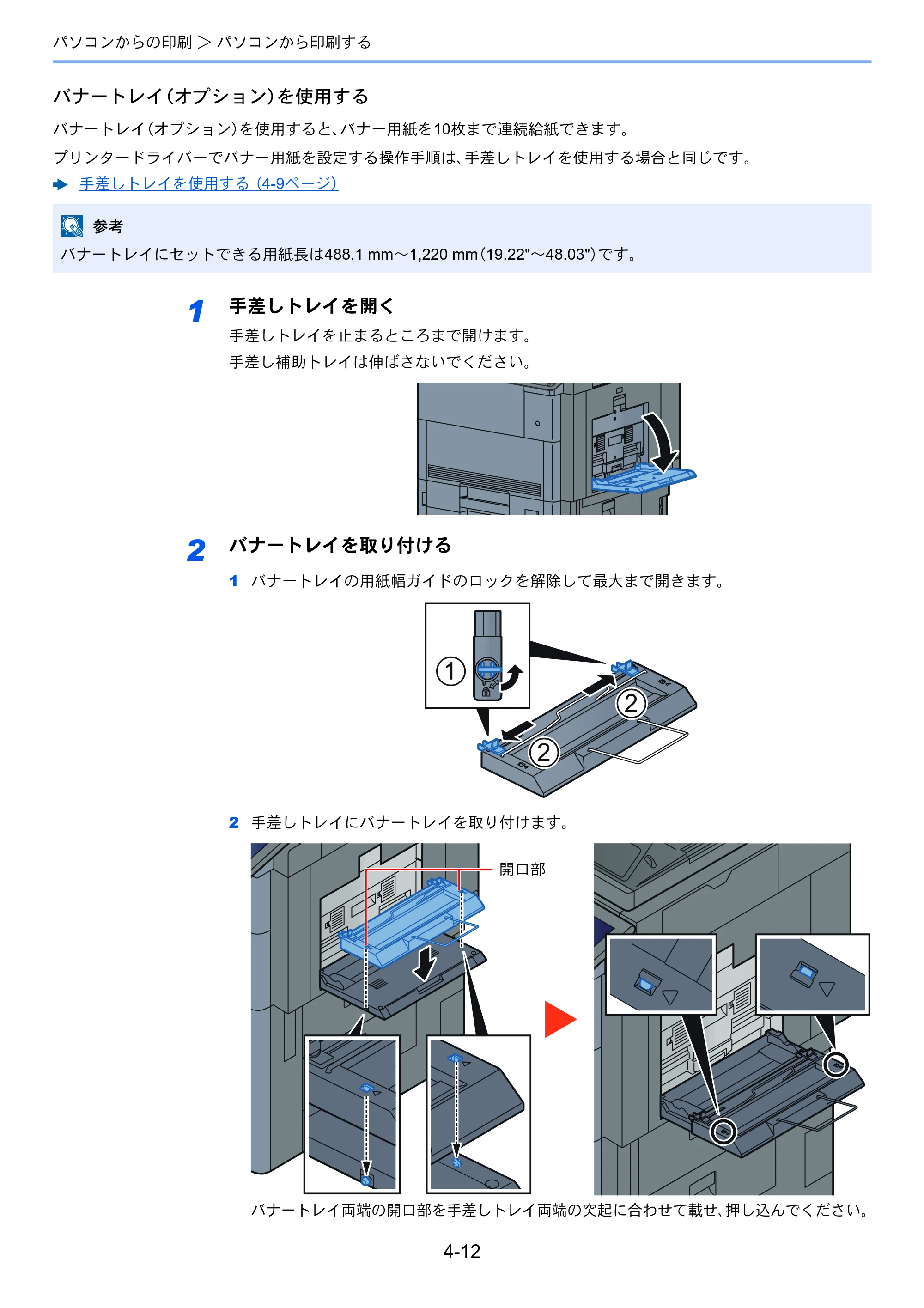京セラ TASKalfa 7003i / TASKalfa 9003i TASKalfa9003i/7003i 使用説明書 — 原本ページ — 198ページ