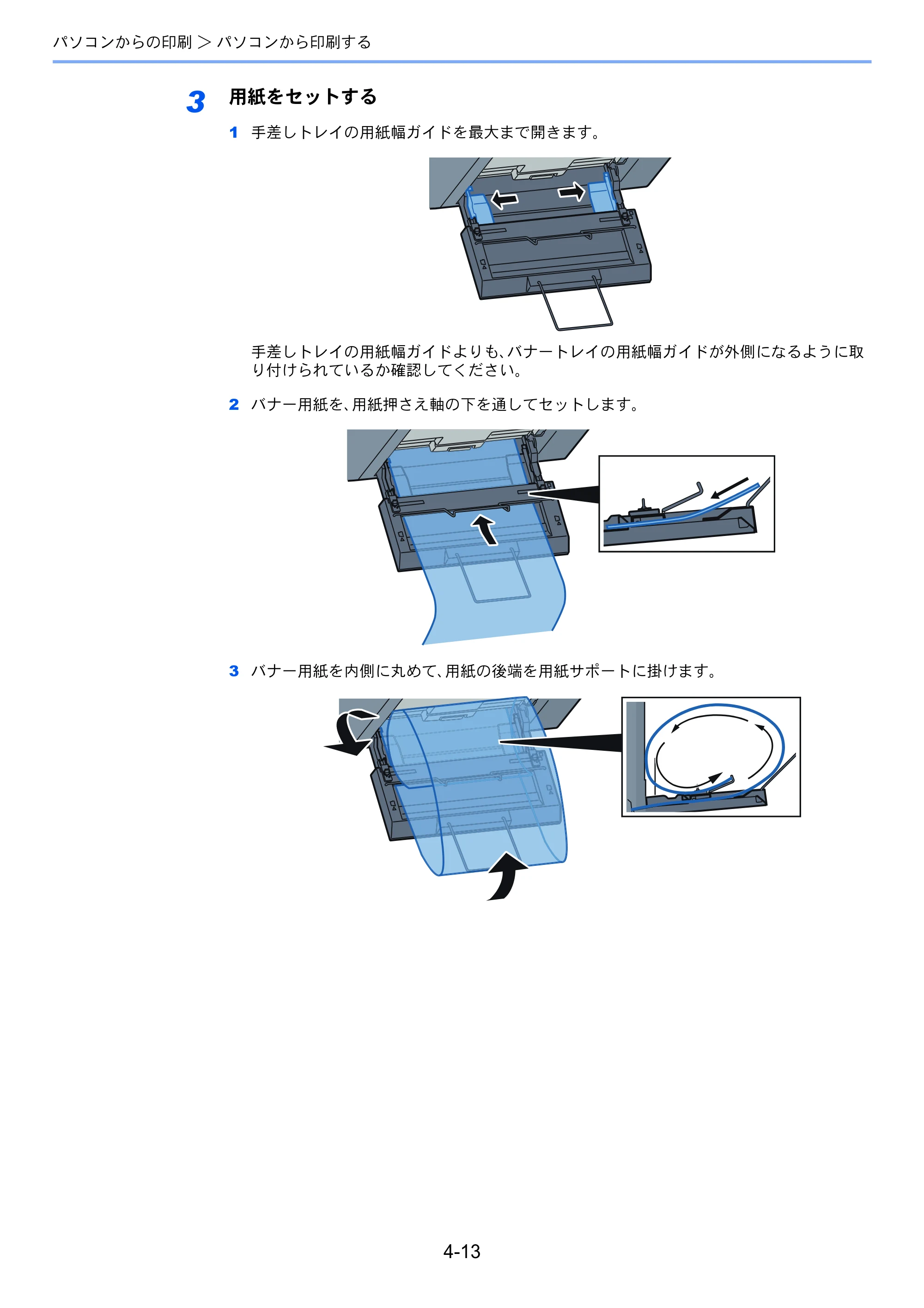 京セラ TASKalfa 7003i / TASKalfa 9003i TASKalfa9003i/7003i 使用説明書 — 原本ページ — 199ページ