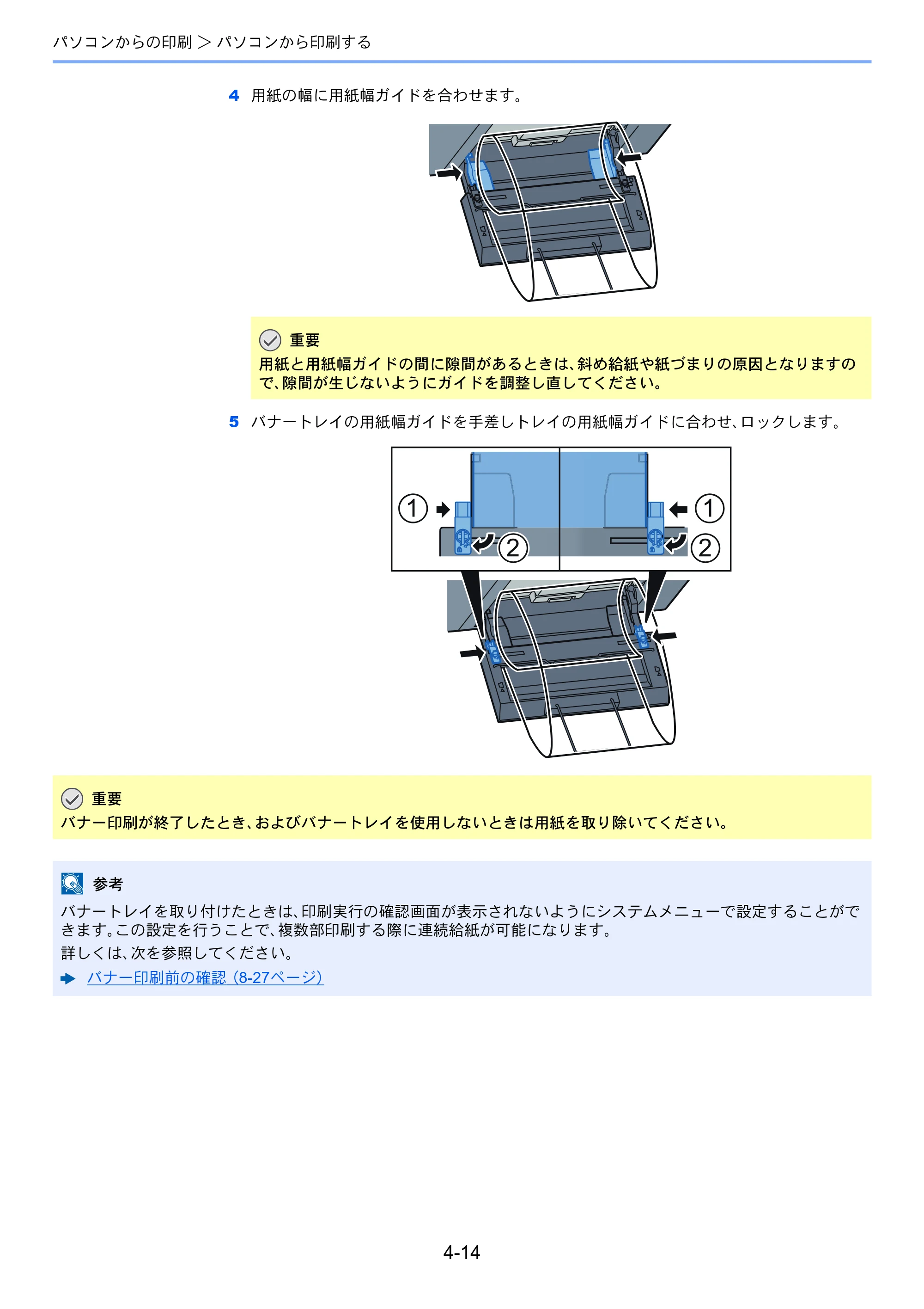 京セラ TASKalfa 7003i / TASKalfa 9003i TASKalfa9003i/7003i 使用説明書 — 原本ページ — 200ページ