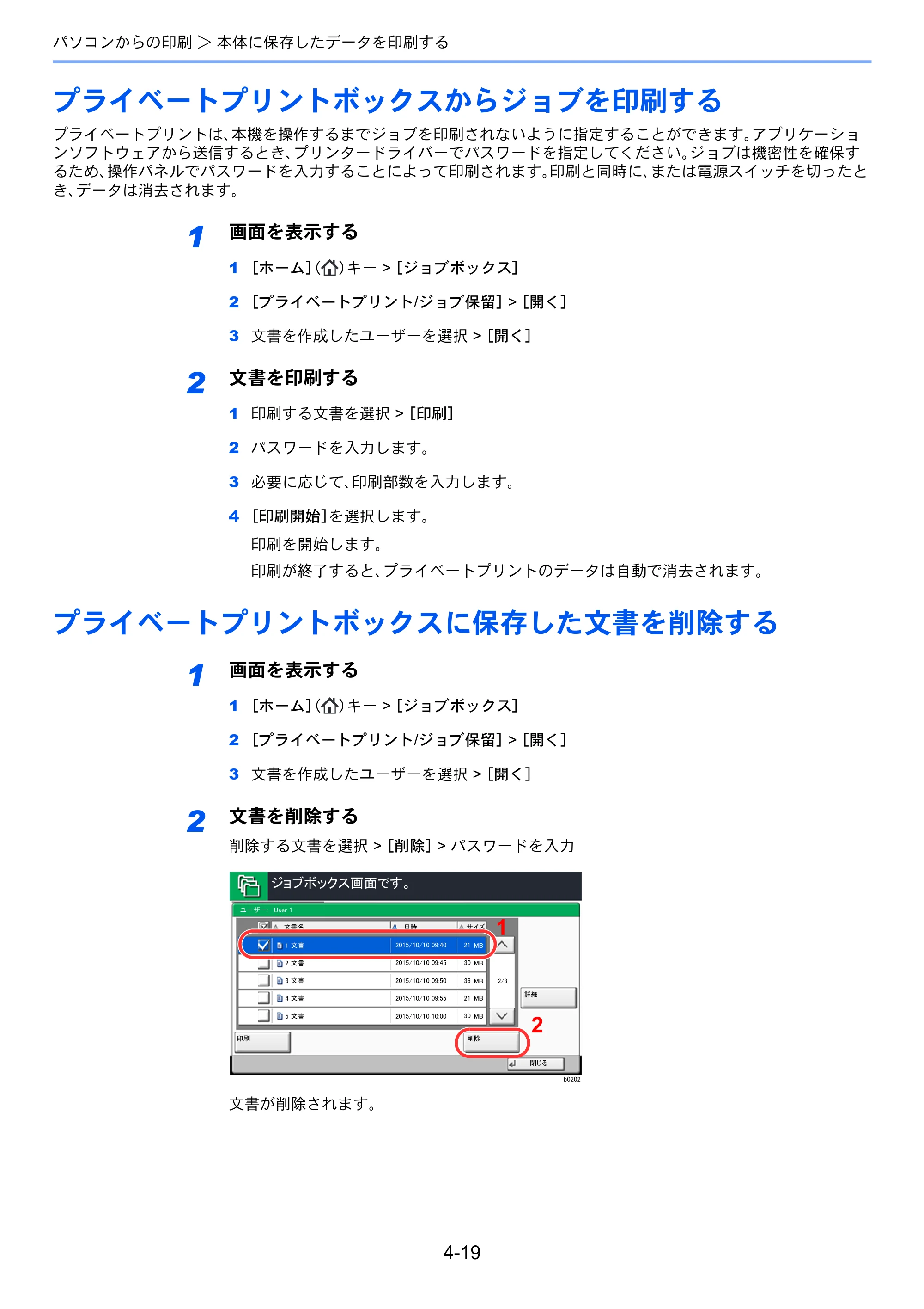 京セラ TASKalfa 7003i / TASKalfa 9003i TASKalfa9003i/7003i 使用説明書 — 原本ページ — 205ページ