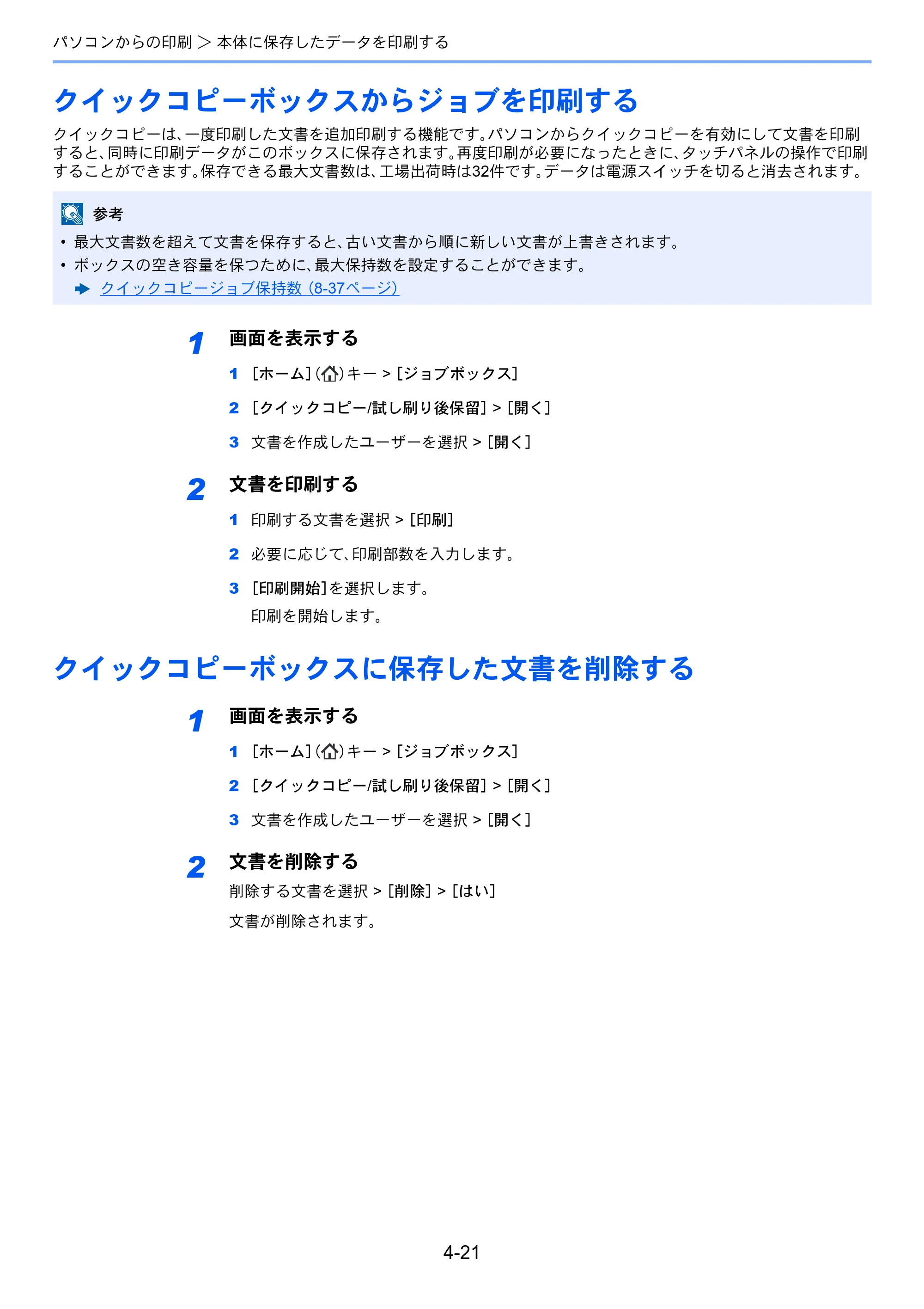 京セラ TASKalfa 7003i / TASKalfa 9003i TASKalfa9003i/7003i 使用説明書 — 原本ページ — 207ページ