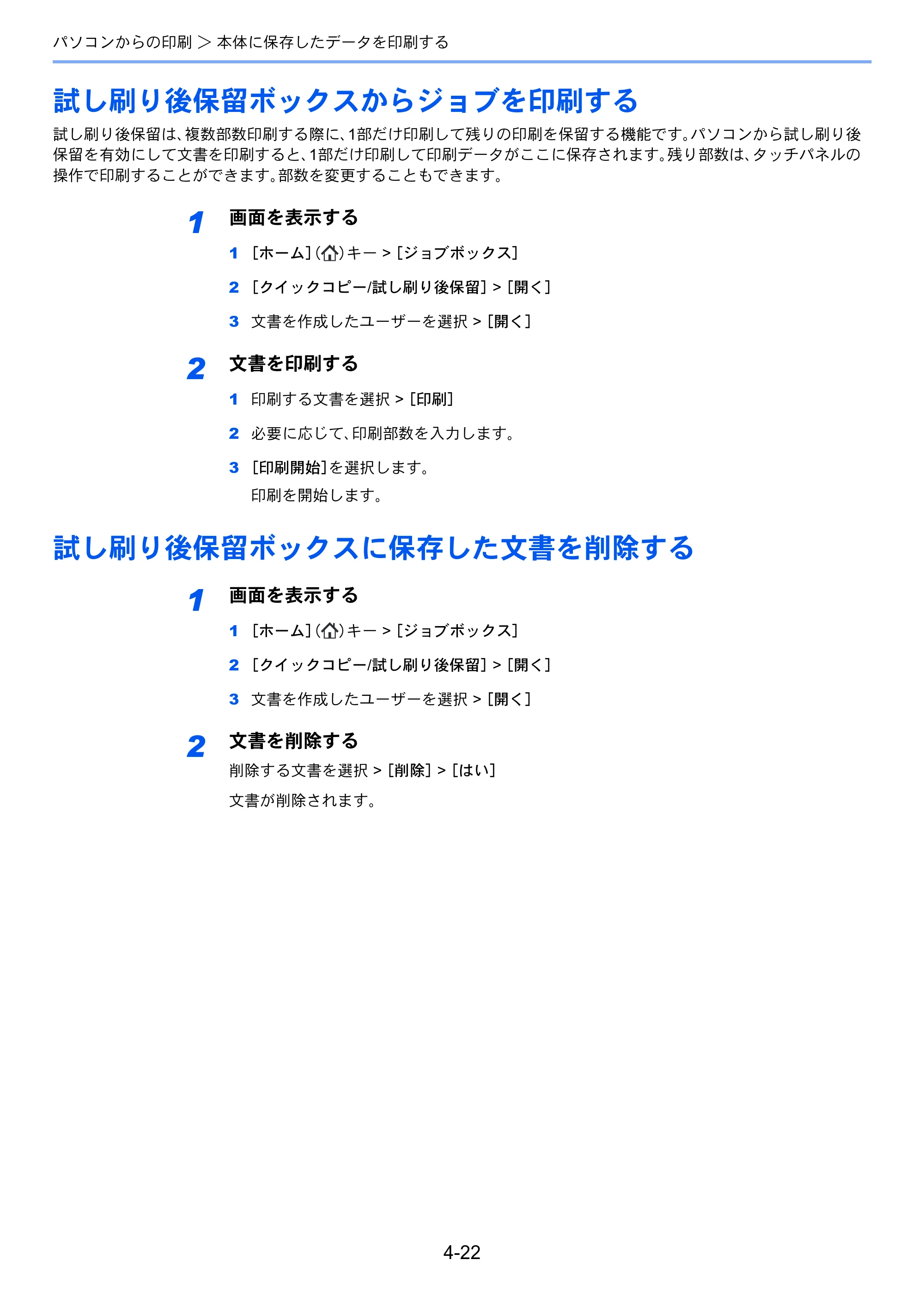 京セラ TASKalfa 7003i / TASKalfa 9003i TASKalfa9003i/7003i 使用説明書 — 原本ページ — 208ページ