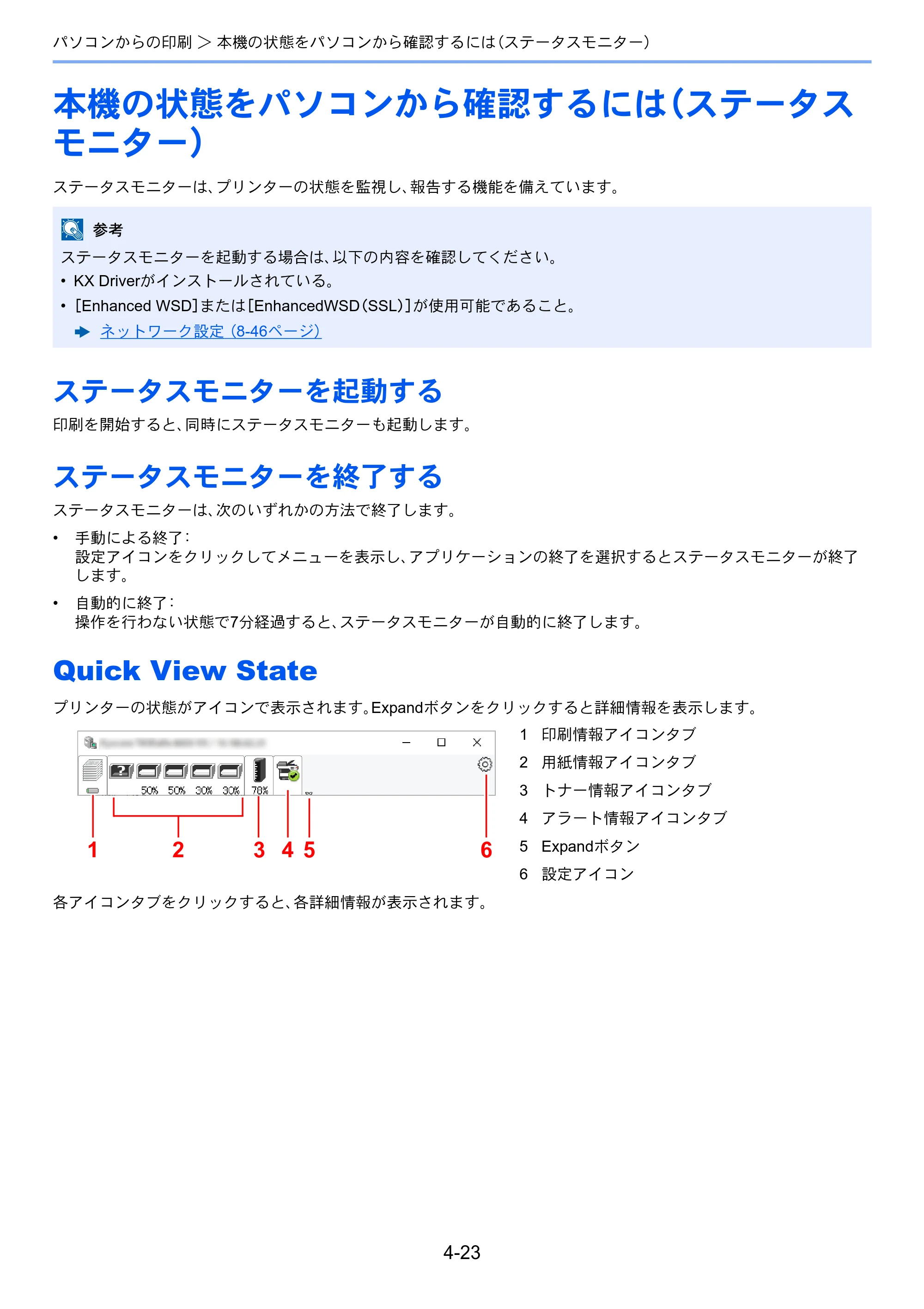 京セラ TASKalfa 7003i / TASKalfa 9003i TASKalfa9003i/7003i 使用説明書 — 原本ページ — 209ページ
