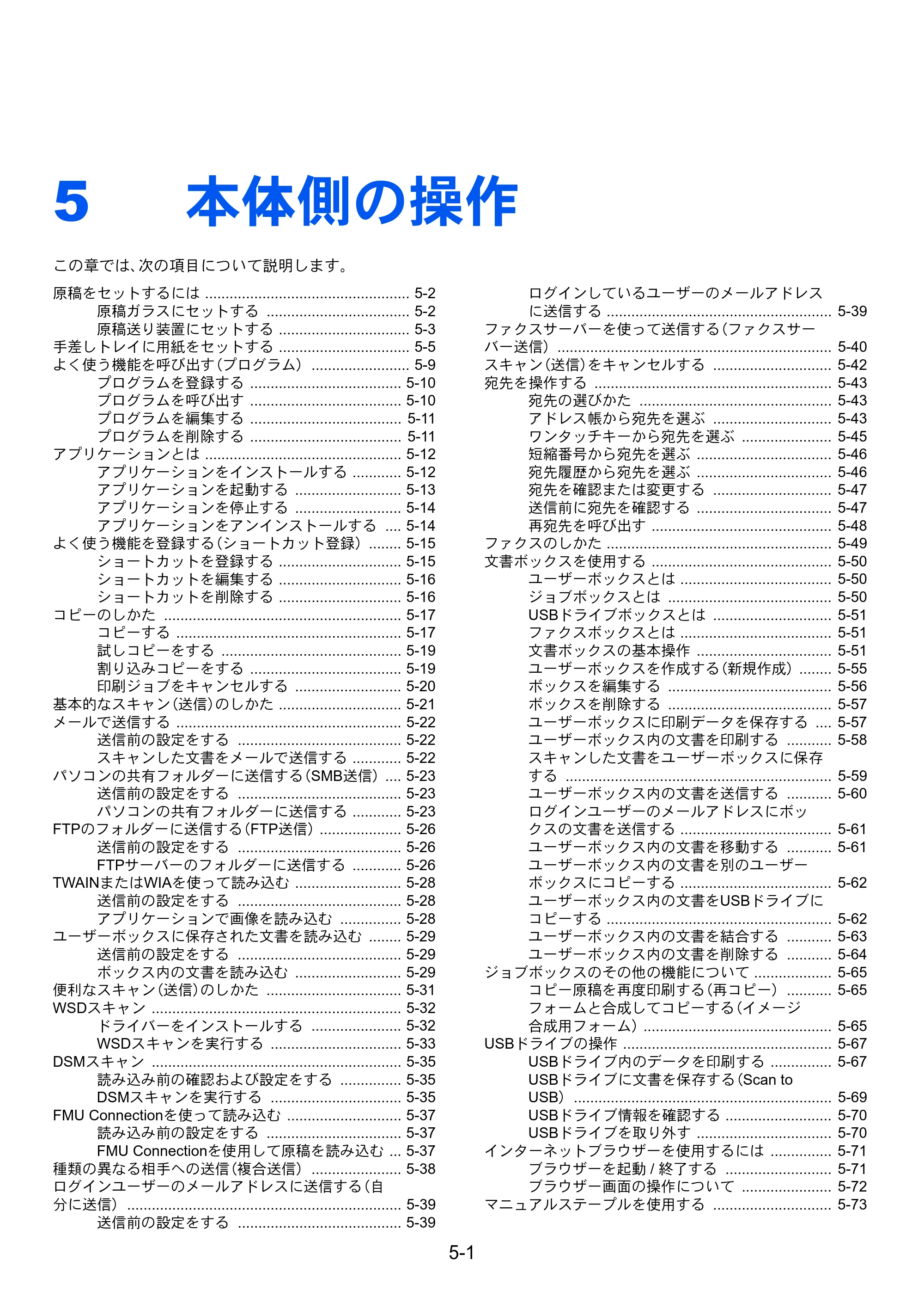 京セラ TASKalfa 7003i / TASKalfa 9003i TASKalfa9003i/7003i 使用説明書 — 原本ページ — 213ページ