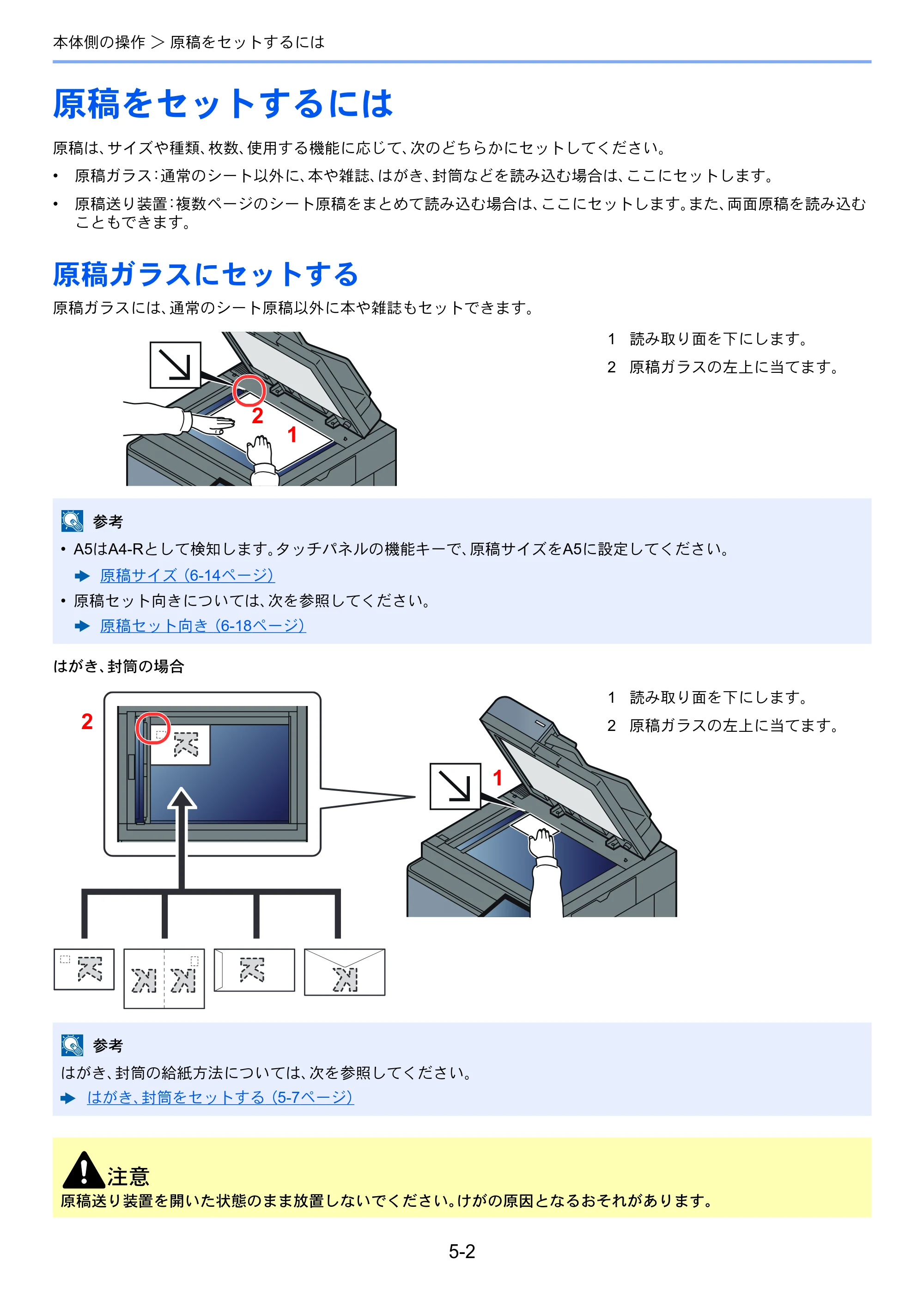 京セラ TASKalfa 7003i / TASKalfa 9003i TASKalfa9003i/7003i 使用説明書 — 原本ページ — 214ページ