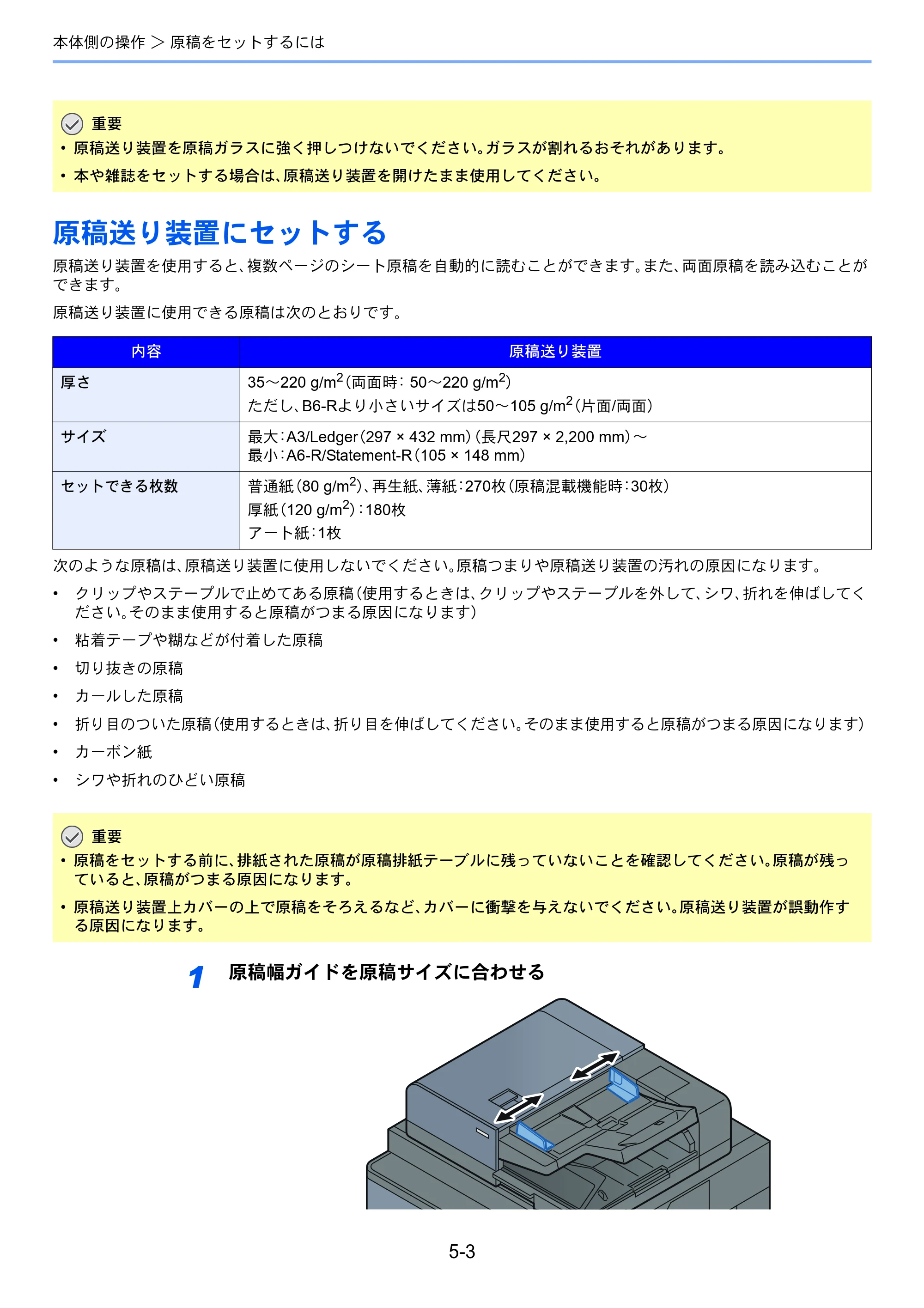 京セラ TASKalfa 7003i / TASKalfa 9003i TASKalfa9003i/7003i 使用説明書 — 原本ページ — 215ページ