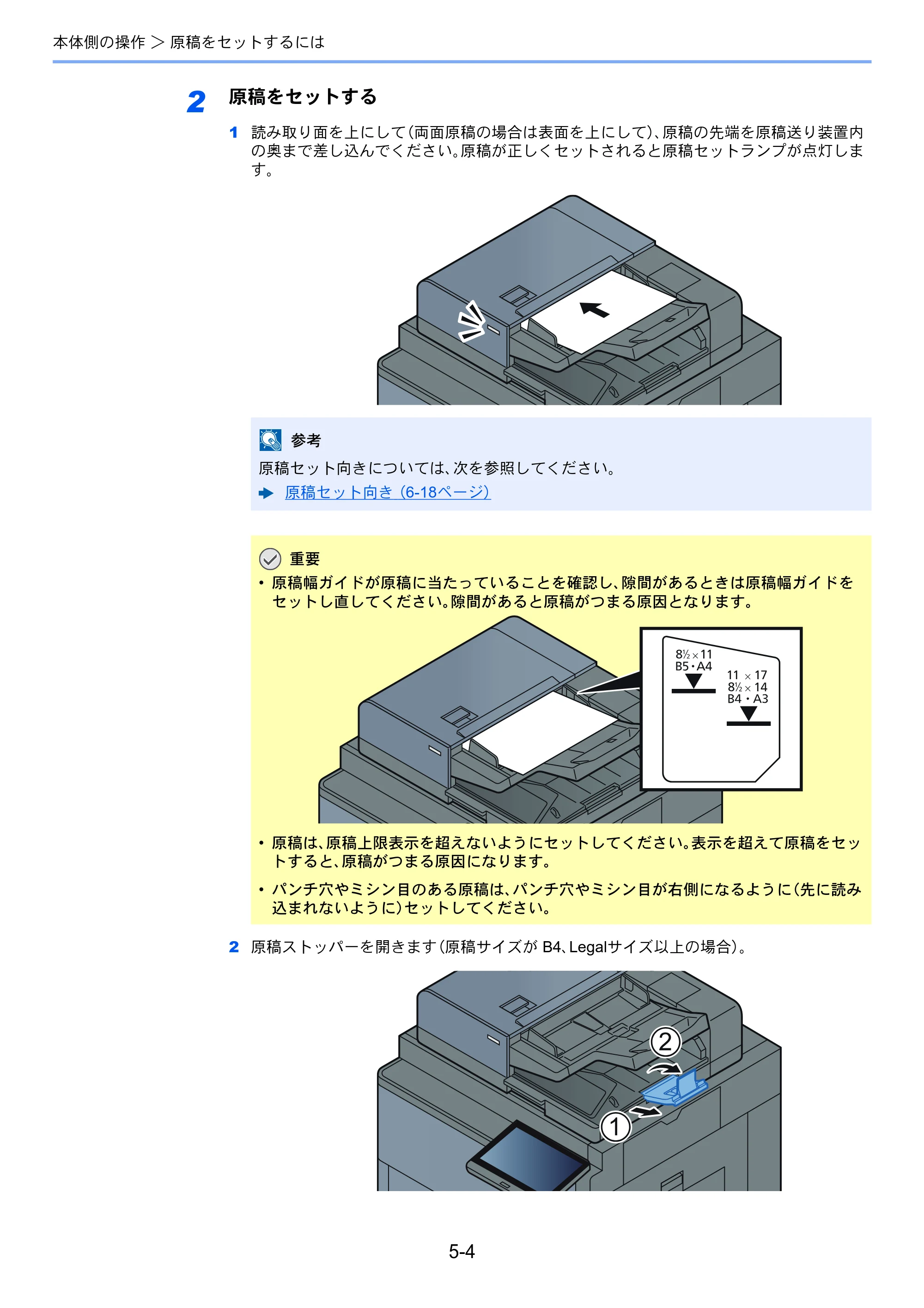 京セラ TASKalfa 7003i / TASKalfa 9003i TASKalfa9003i/7003i 使用説明書 — 原本ページ — 216ページ
