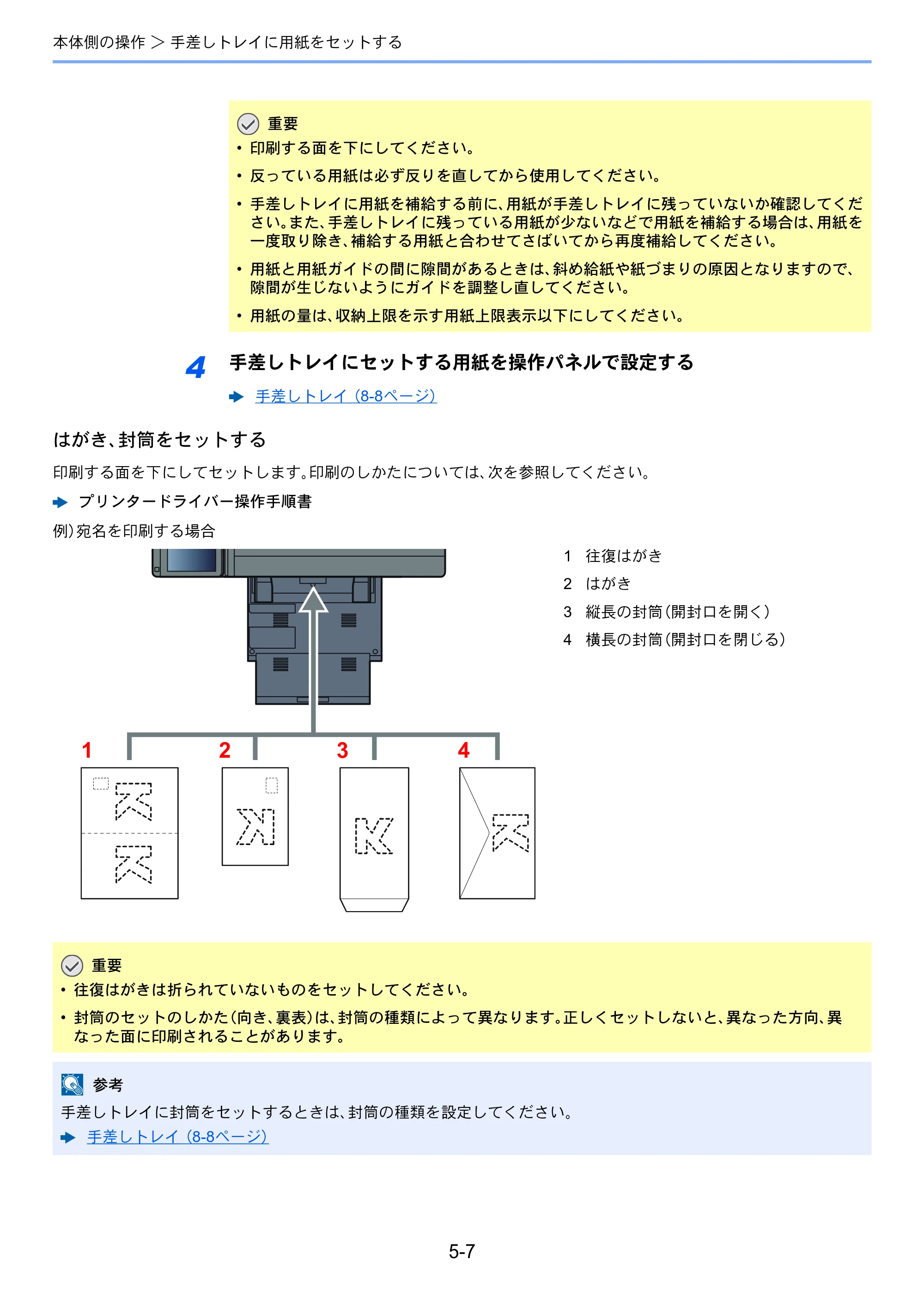京セラ TASKalfa 7003i / TASKalfa 9003i TASKalfa9003i/7003i 使用説明書 — 原本ページ — 219ページ