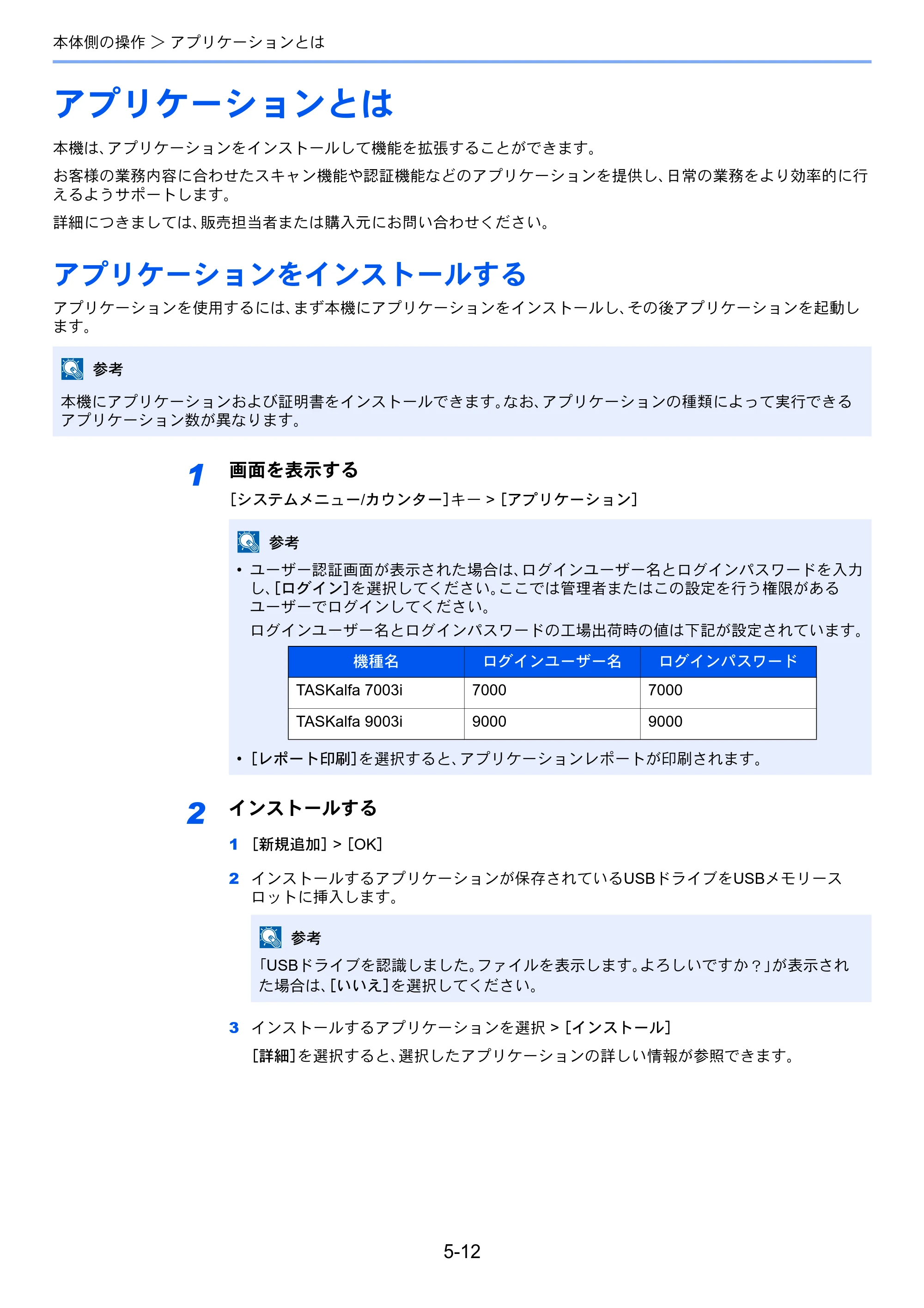 京セラ TASKalfa 7003i / TASKalfa 9003i TASKalfa9003i/7003i 使用説明書 — 原本ページ — 224ページ