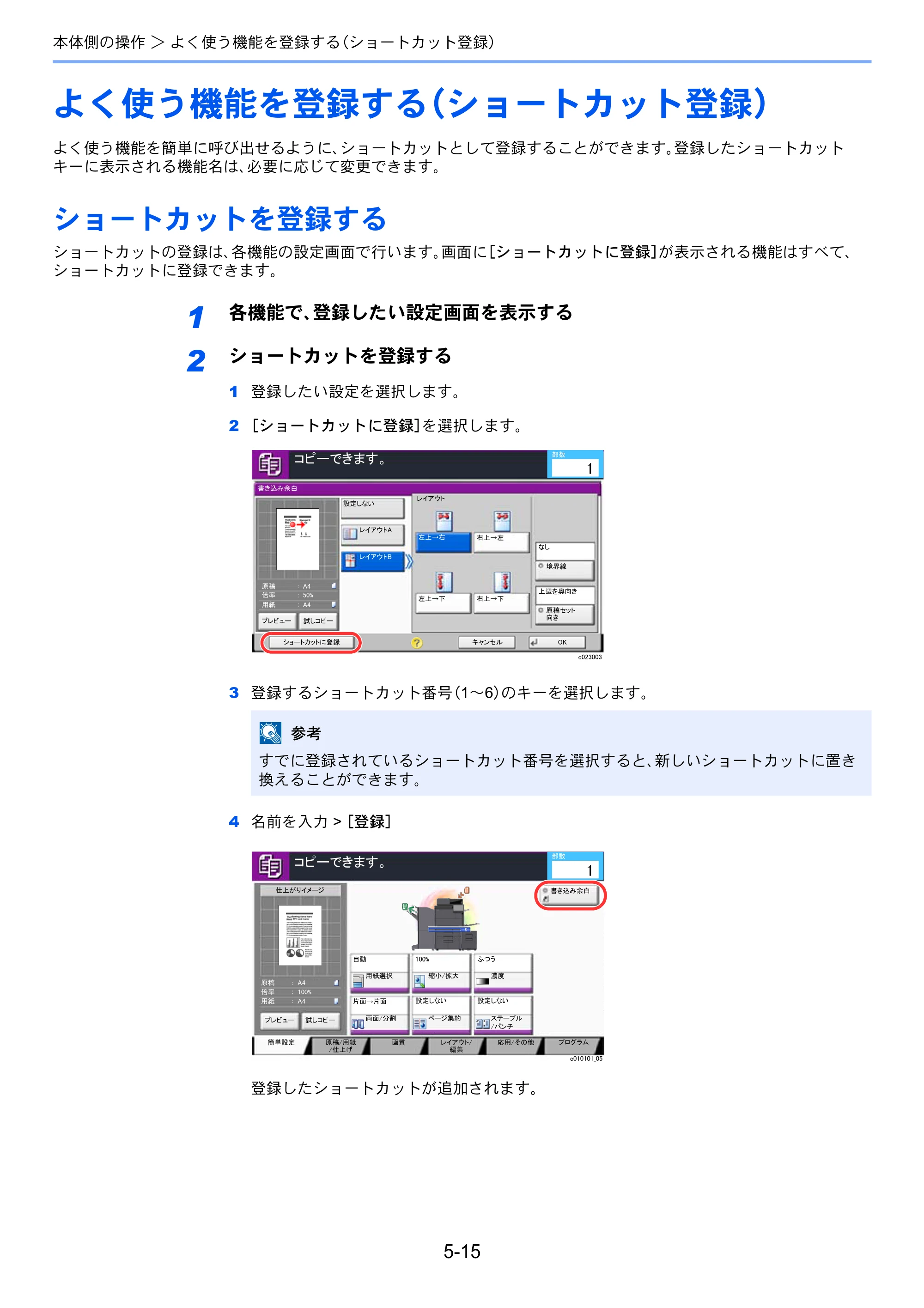 京セラ TASKalfa 7003i / TASKalfa 9003i TASKalfa9003i/7003i 使用説明書 — 原本ページ — 227ページ
