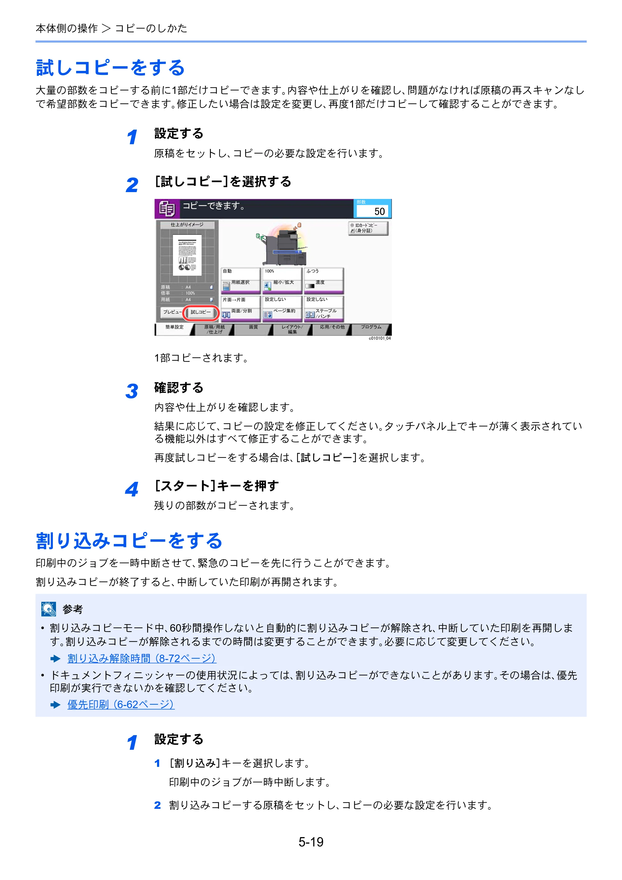 京セラ TASKalfa 7003i / TASKalfa 9003i TASKalfa9003i/7003i 使用説明書 — 原本ページ — 231ページ