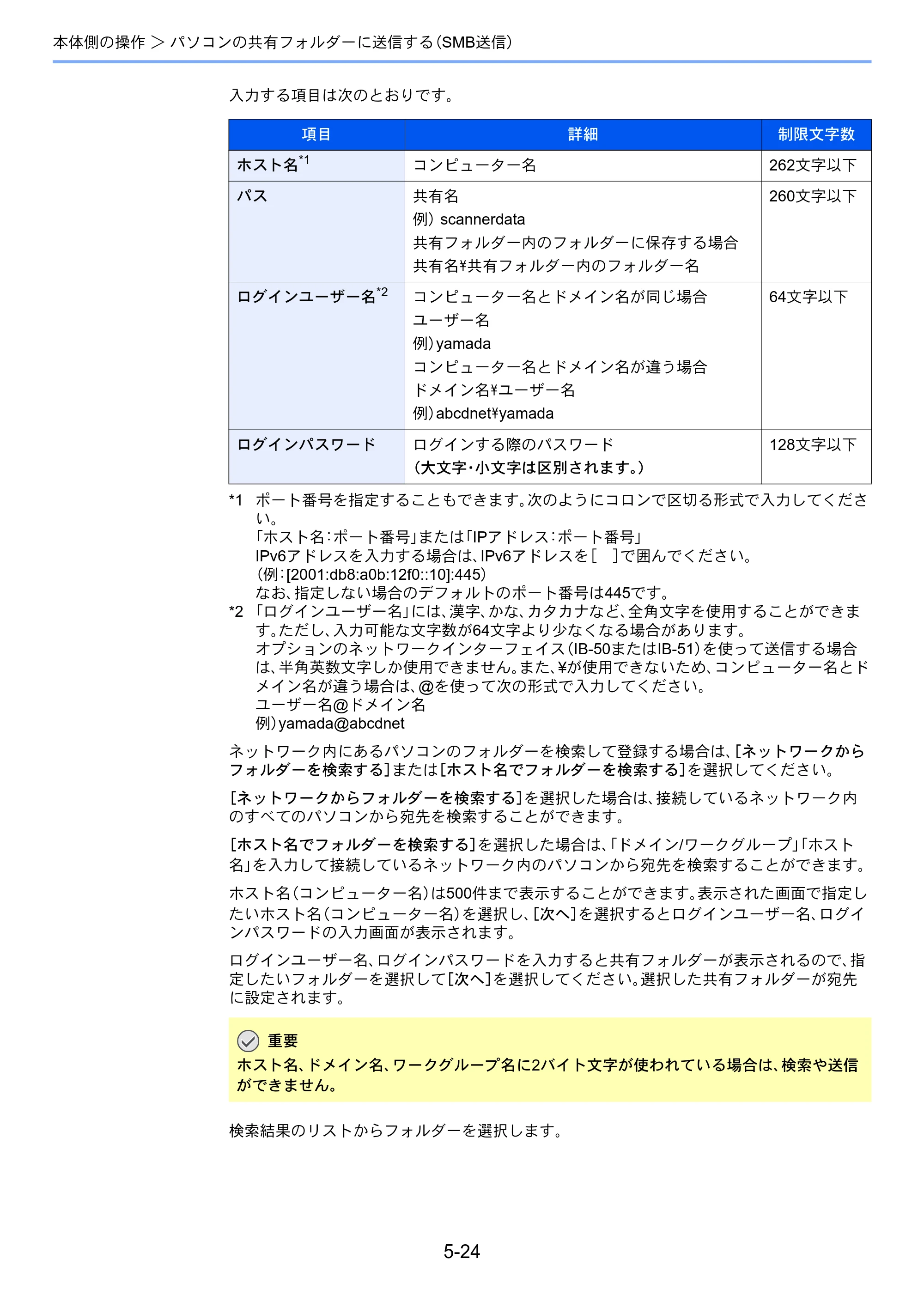 京セラ TASKalfa 7003i / TASKalfa 9003i TASKalfa9003i/7003i 使用説明書 — 原本ページ — 236ページ