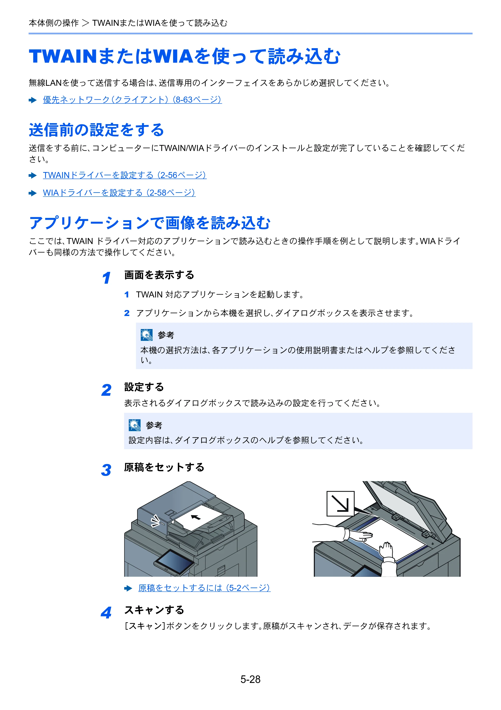 京セラ TASKalfa 7003i / TASKalfa 9003i TASKalfa9003i/7003i 使用説明書 — 原本ページ — 240ページ