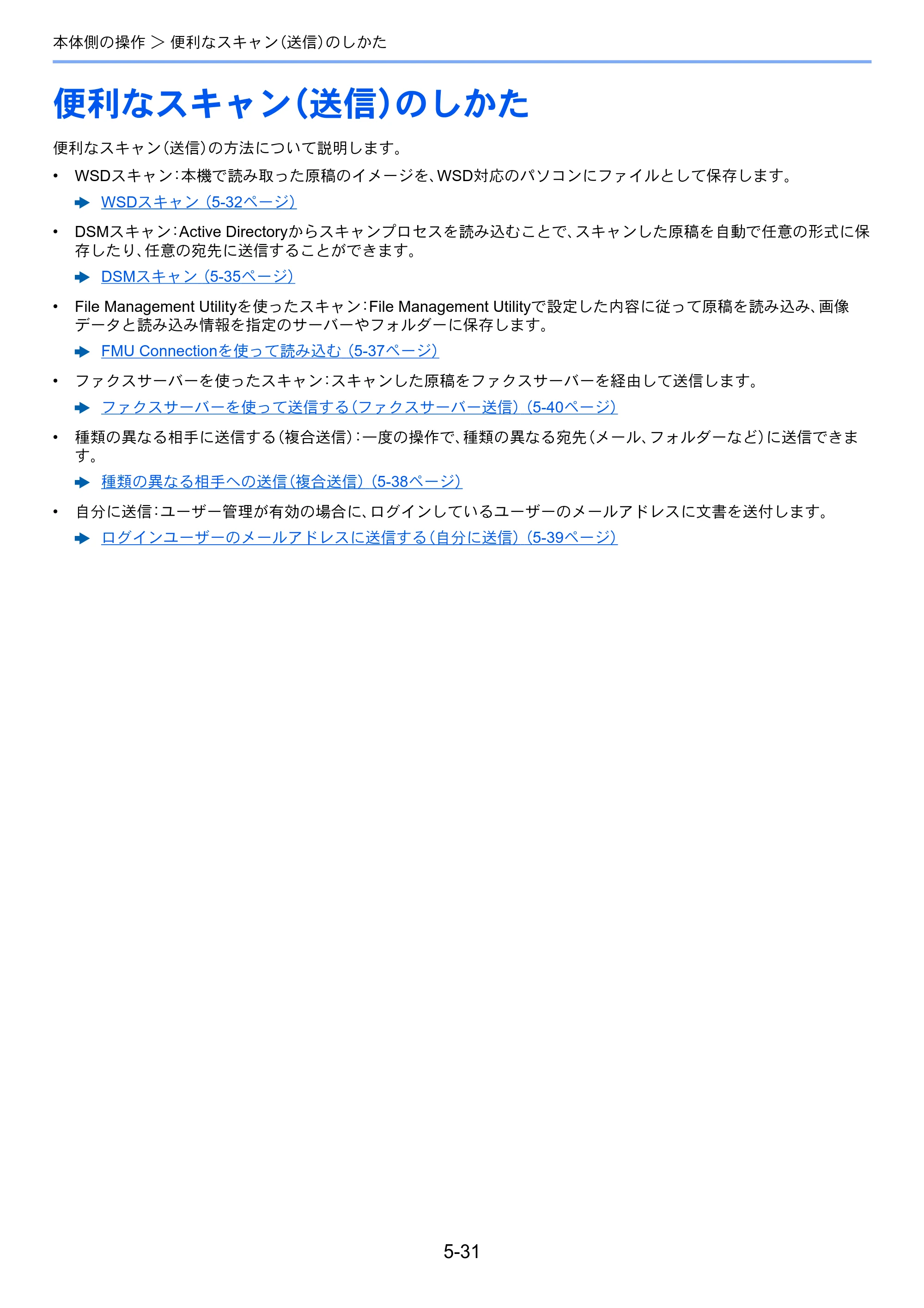 京セラ TASKalfa 7003i / TASKalfa 9003i TASKalfa9003i/7003i 使用説明書 — 原本ページ — 243ページ