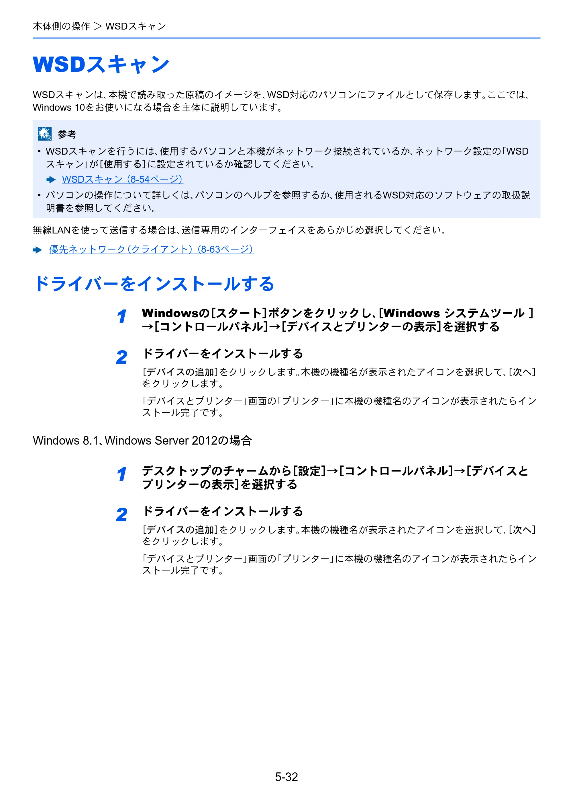 京セラ TASKalfa 7003i / TASKalfa 9003i TASKalfa9003i/7003i 使用説明書 — 原本ページ — 244ページ