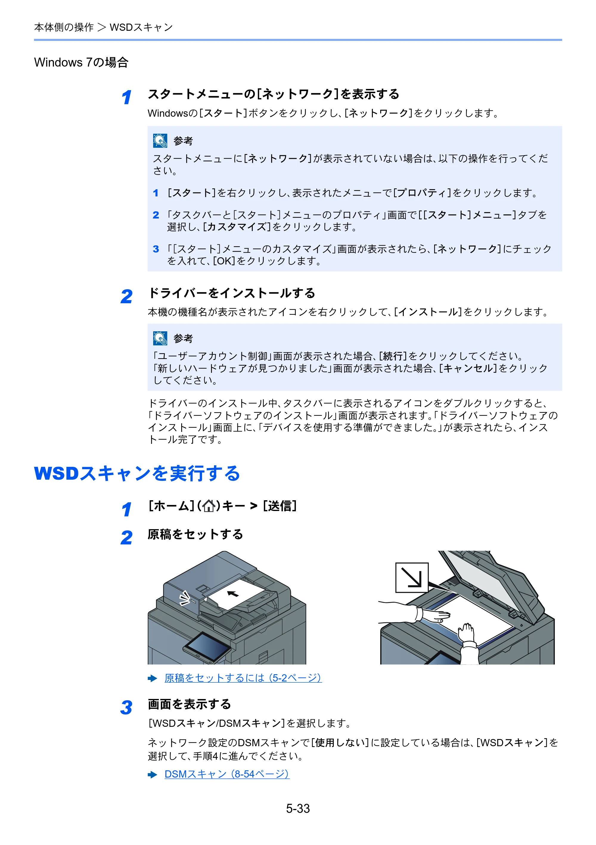 京セラ TASKalfa 7003i / TASKalfa 9003i TASKalfa9003i/7003i 使用説明書 — 原本ページ — 245ページ
