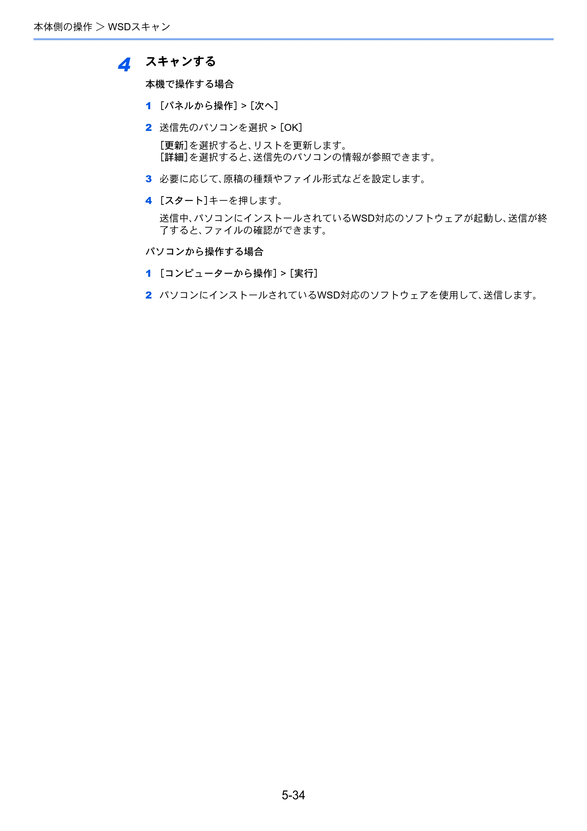 京セラ TASKalfa 7003i / TASKalfa 9003i TASKalfa9003i/7003i 使用説明書 — 原本ページ — 246ページ