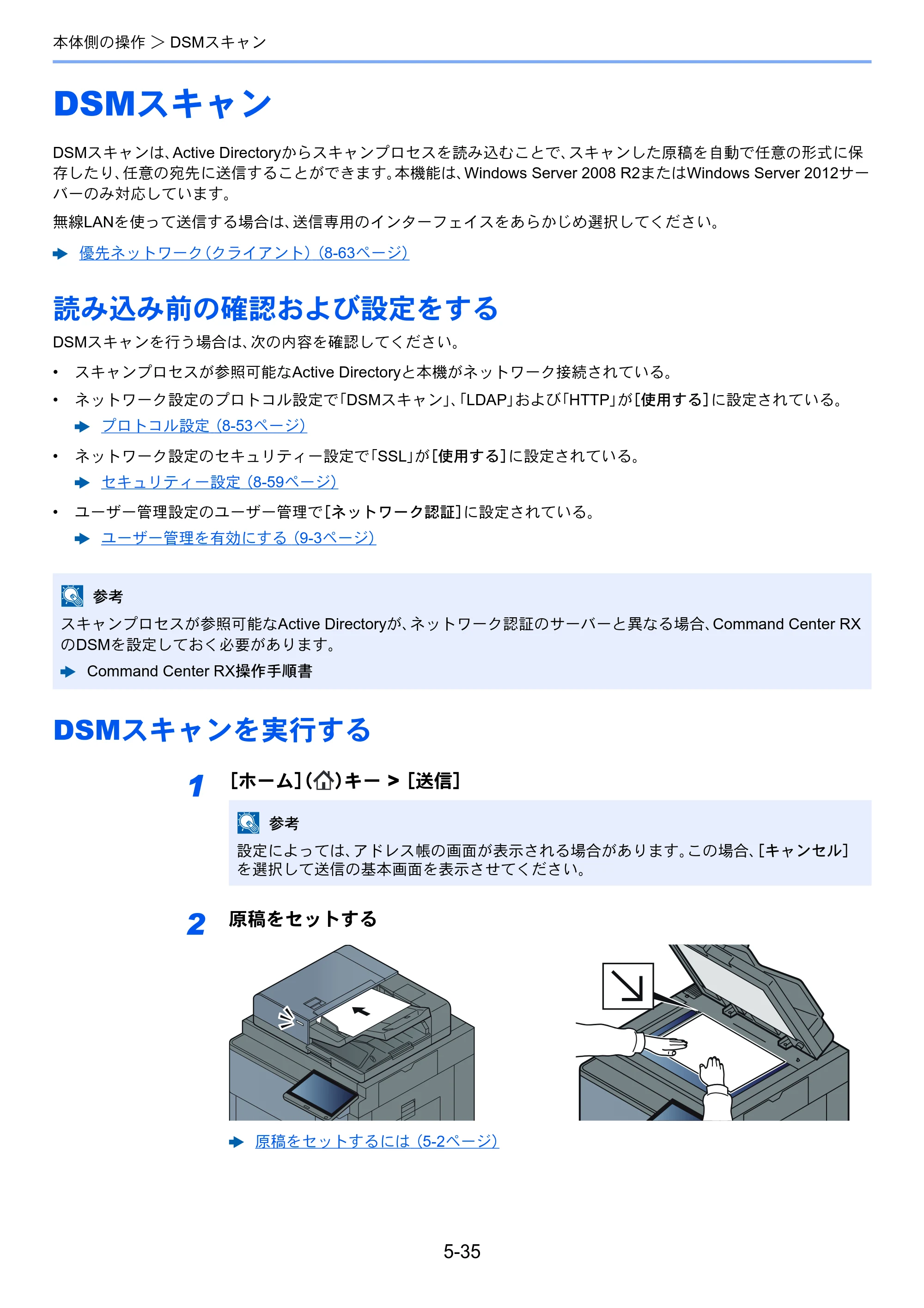 京セラ TASKalfa 7003i / TASKalfa 9003i TASKalfa9003i/7003i 使用説明書 — 原本ページ — 247ページ