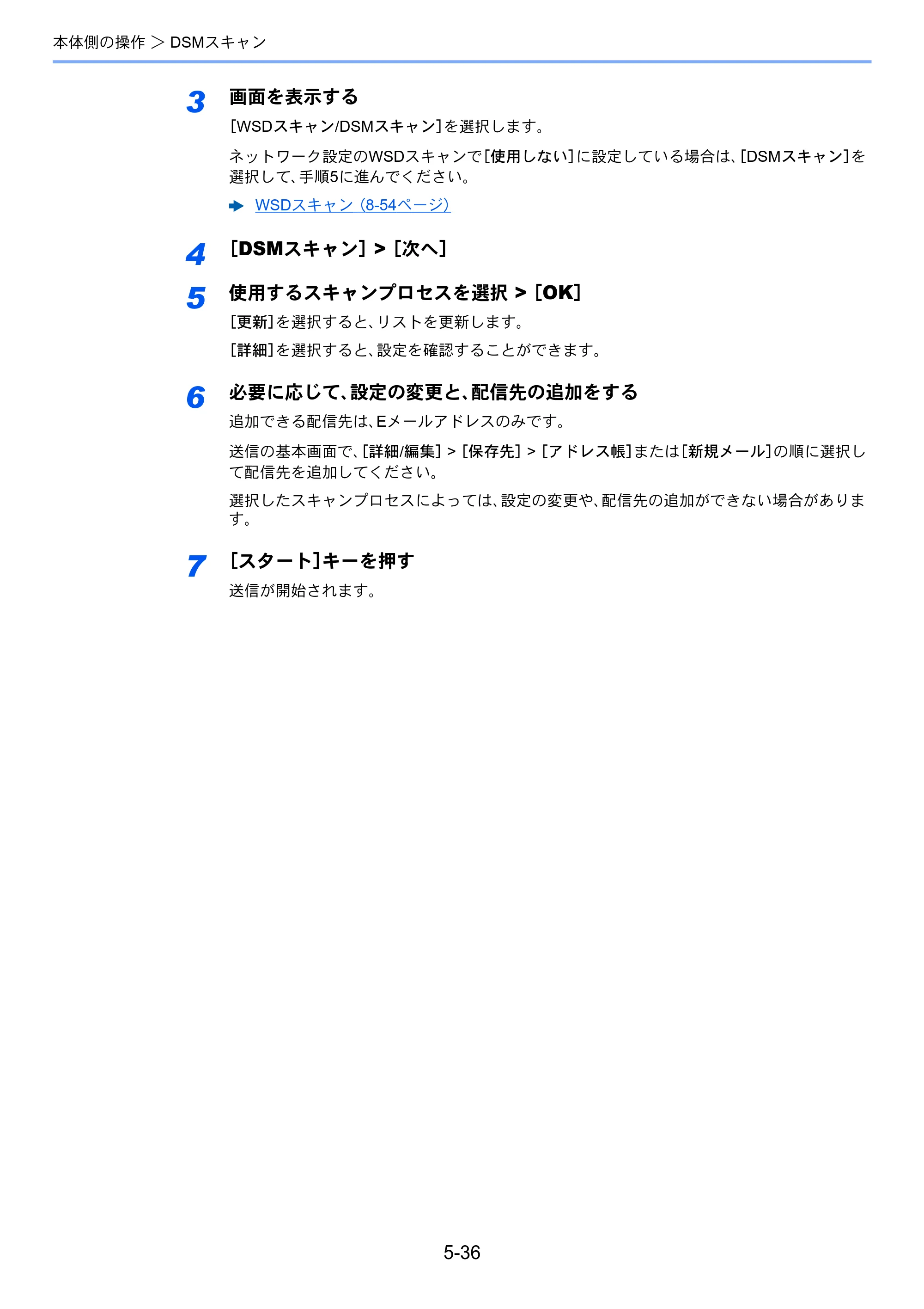 京セラ TASKalfa 7003i / TASKalfa 9003i TASKalfa9003i/7003i 使用説明書 — 原本ページ — 248ページ