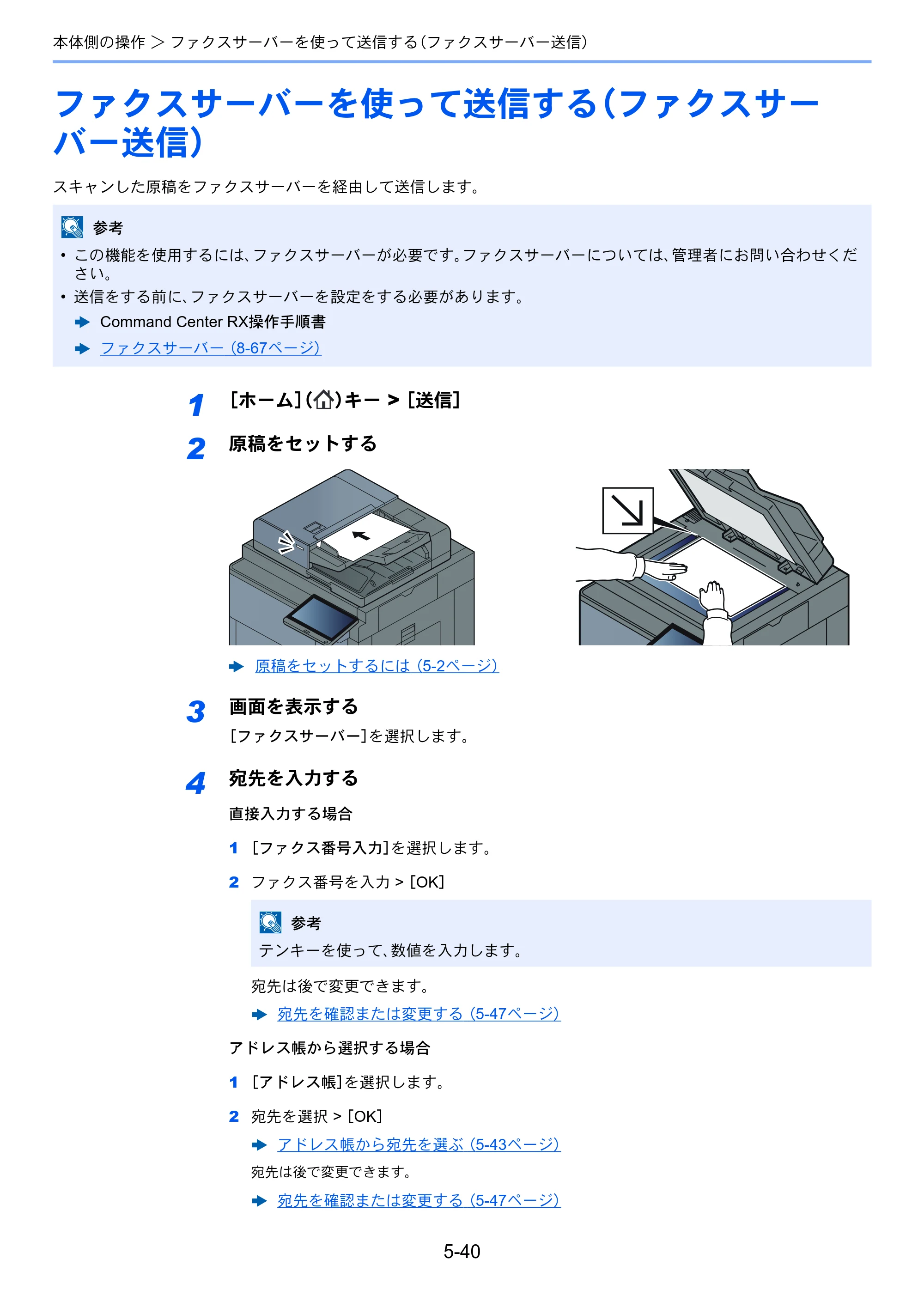 京セラ TASKalfa 7003i / TASKalfa 9003i TASKalfa9003i/7003i 使用説明書 — 原本ページ — 252ページ