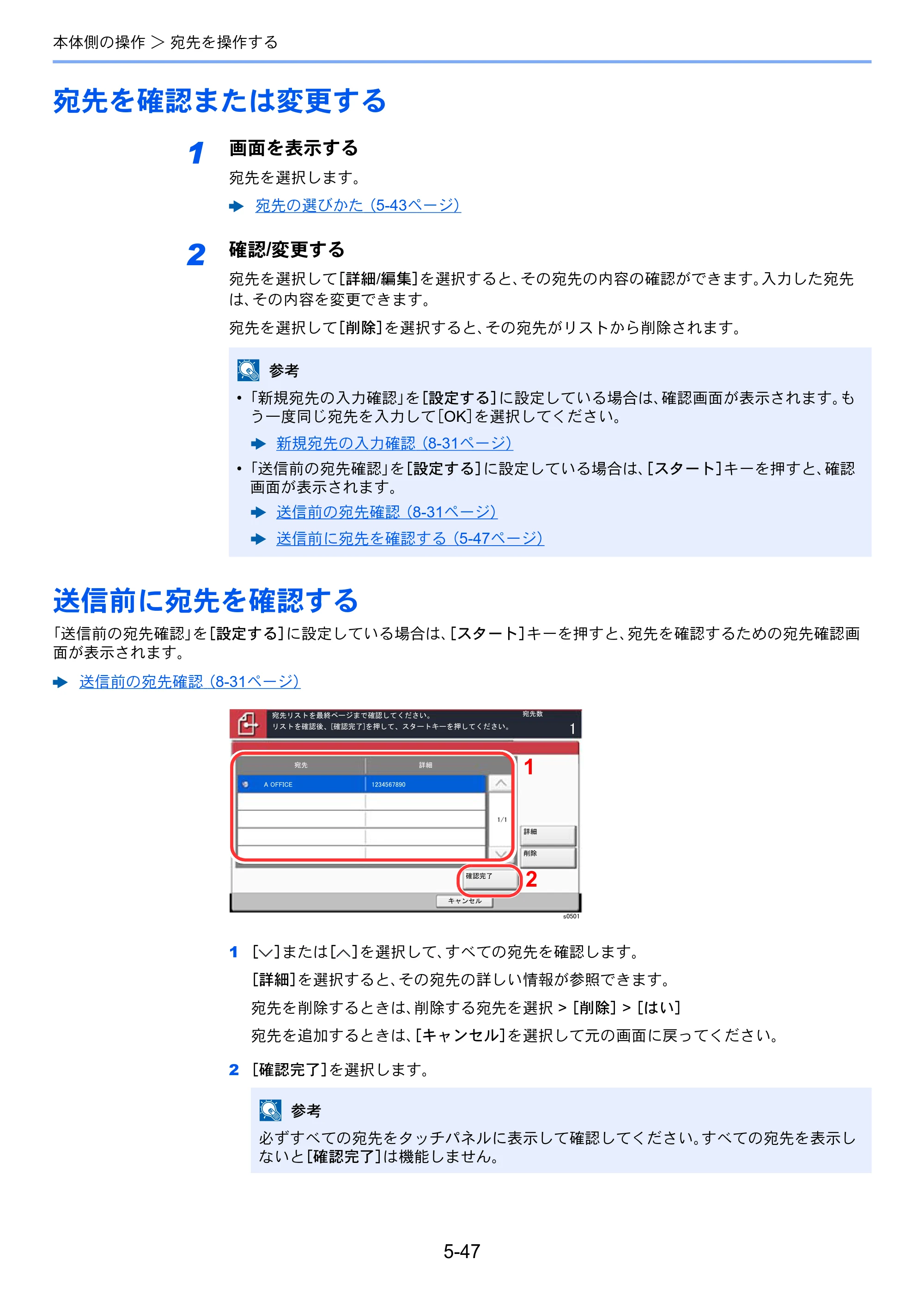 京セラ TASKalfa 7003i / TASKalfa 9003i TASKalfa9003i/7003i 使用説明書 — 原本ページ — 259ページ