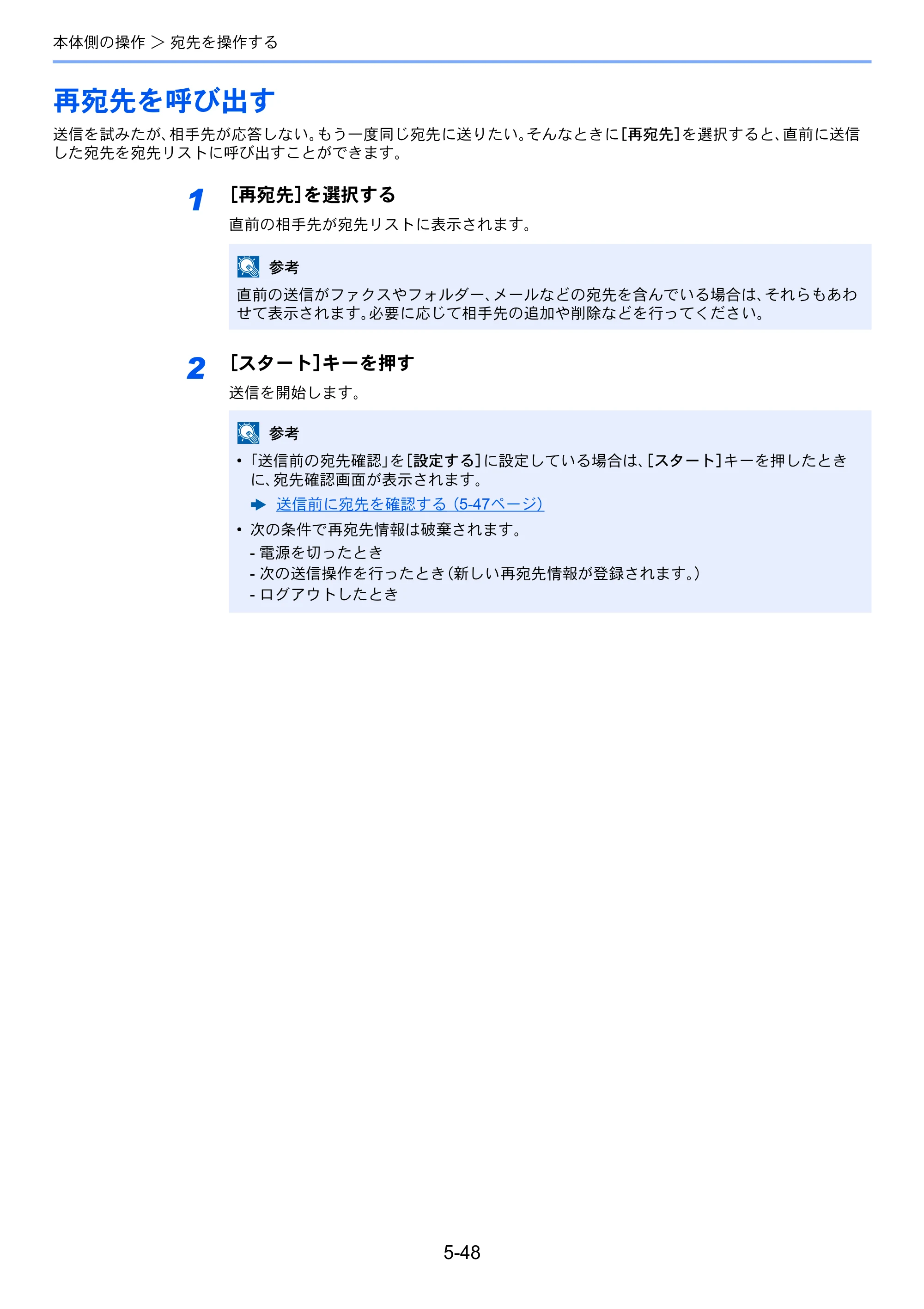 京セラ TASKalfa 7003i / TASKalfa 9003i TASKalfa9003i/7003i 使用説明書 — 原本ページ — 260ページ