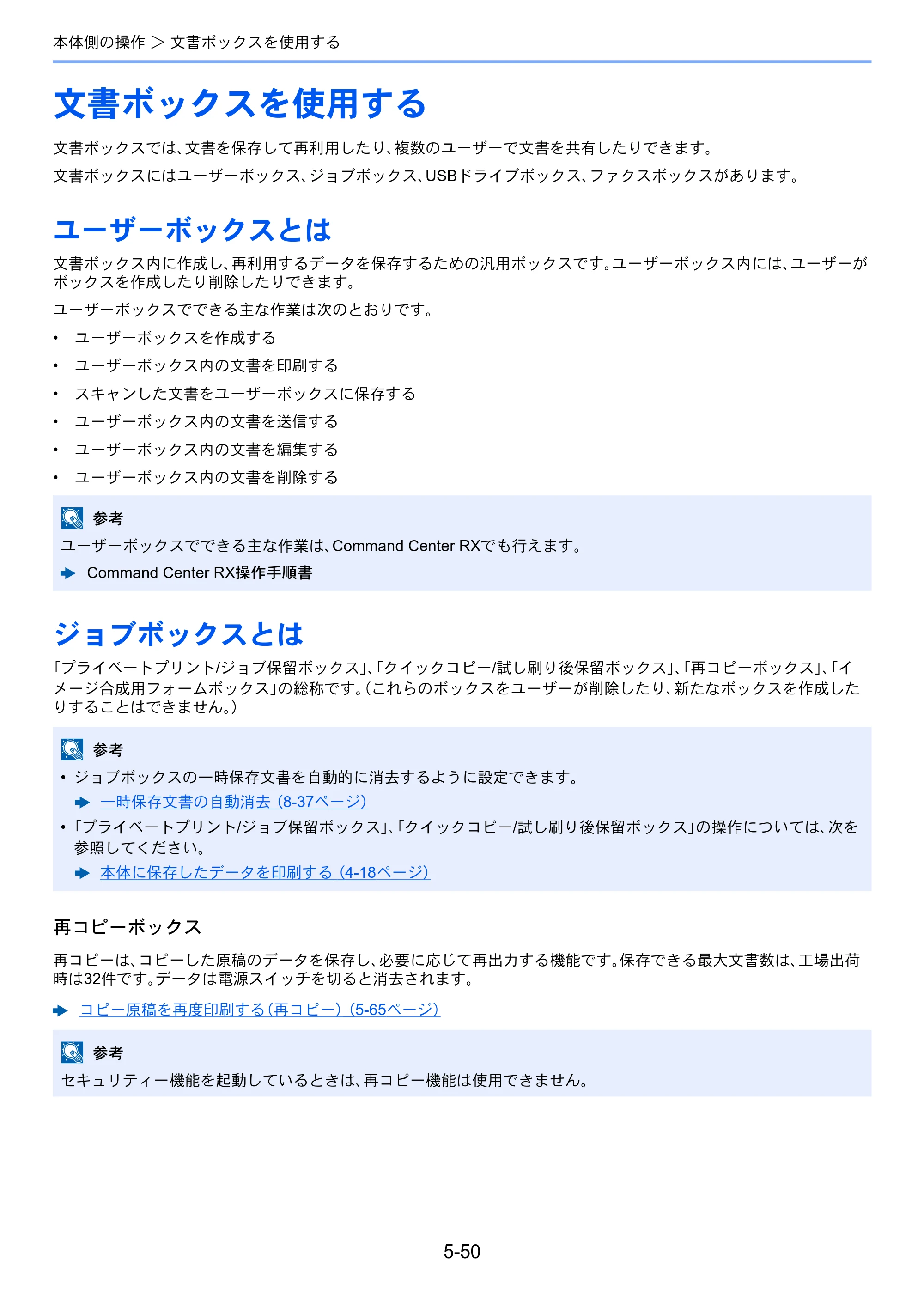 京セラ TASKalfa 7003i / TASKalfa 9003i TASKalfa9003i/7003i 使用説明書 — 原本ページ — 262ページ