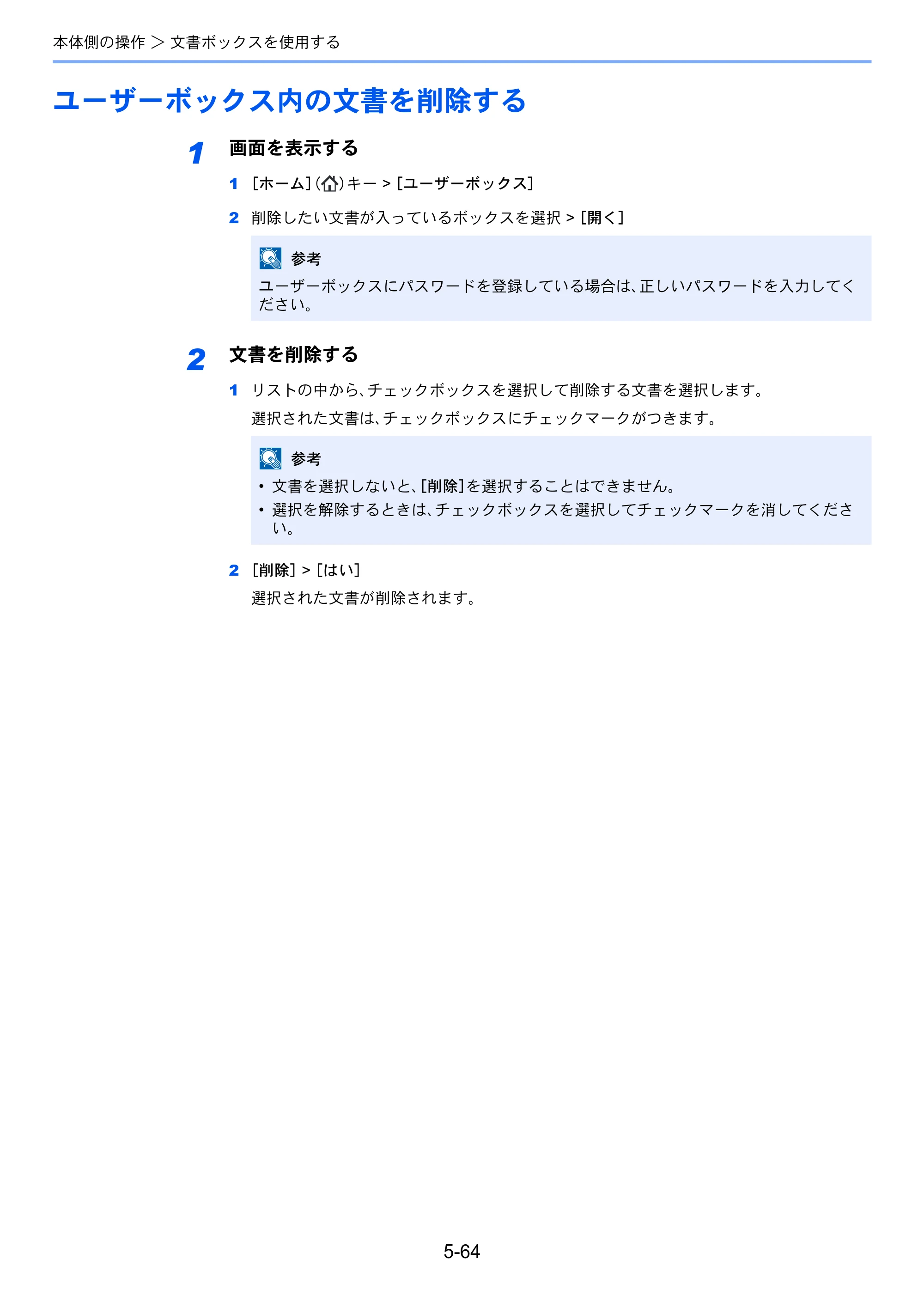 京セラ TASKalfa 7003i / TASKalfa 9003i TASKalfa9003i/7003i 使用説明書 — 原本ページ — 276ページ