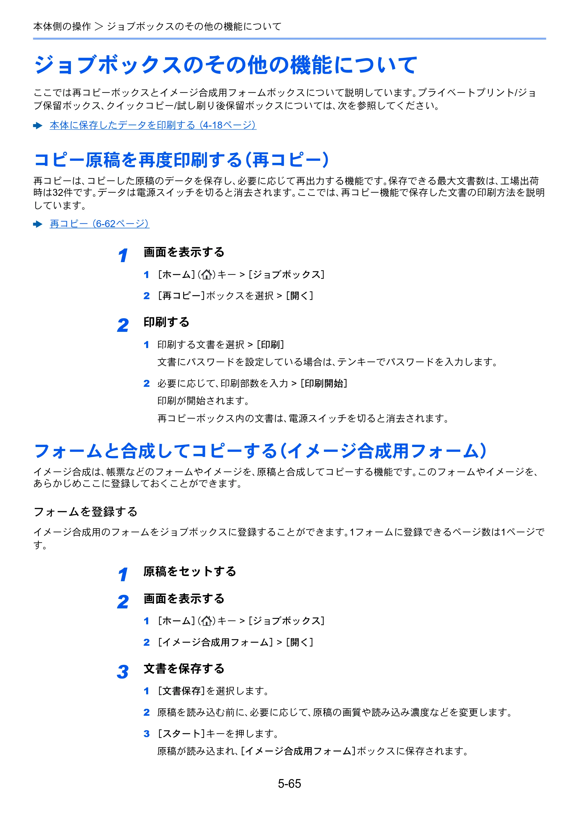 京セラ TASKalfa 7003i / TASKalfa 9003i TASKalfa9003i/7003i 使用説明書 — 原本ページ — 277ページ